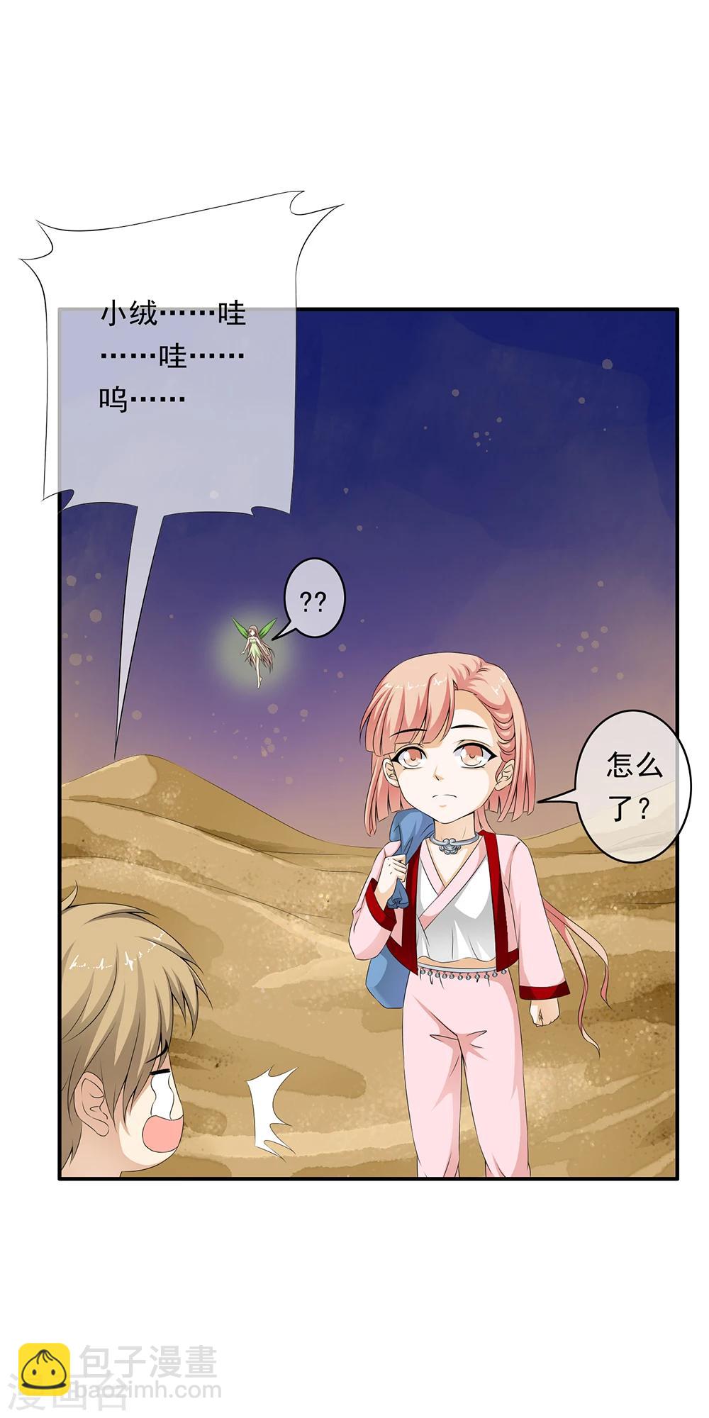 第73话 地下实验室曝光！！-第75话