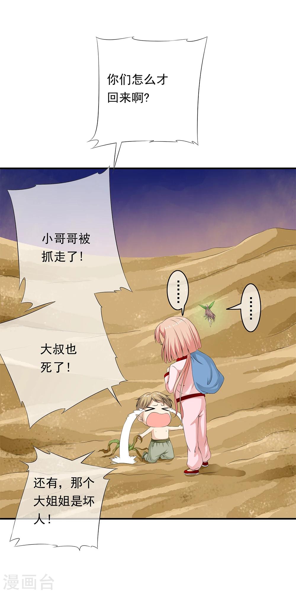 第73话 地下实验室曝光！！-第75话