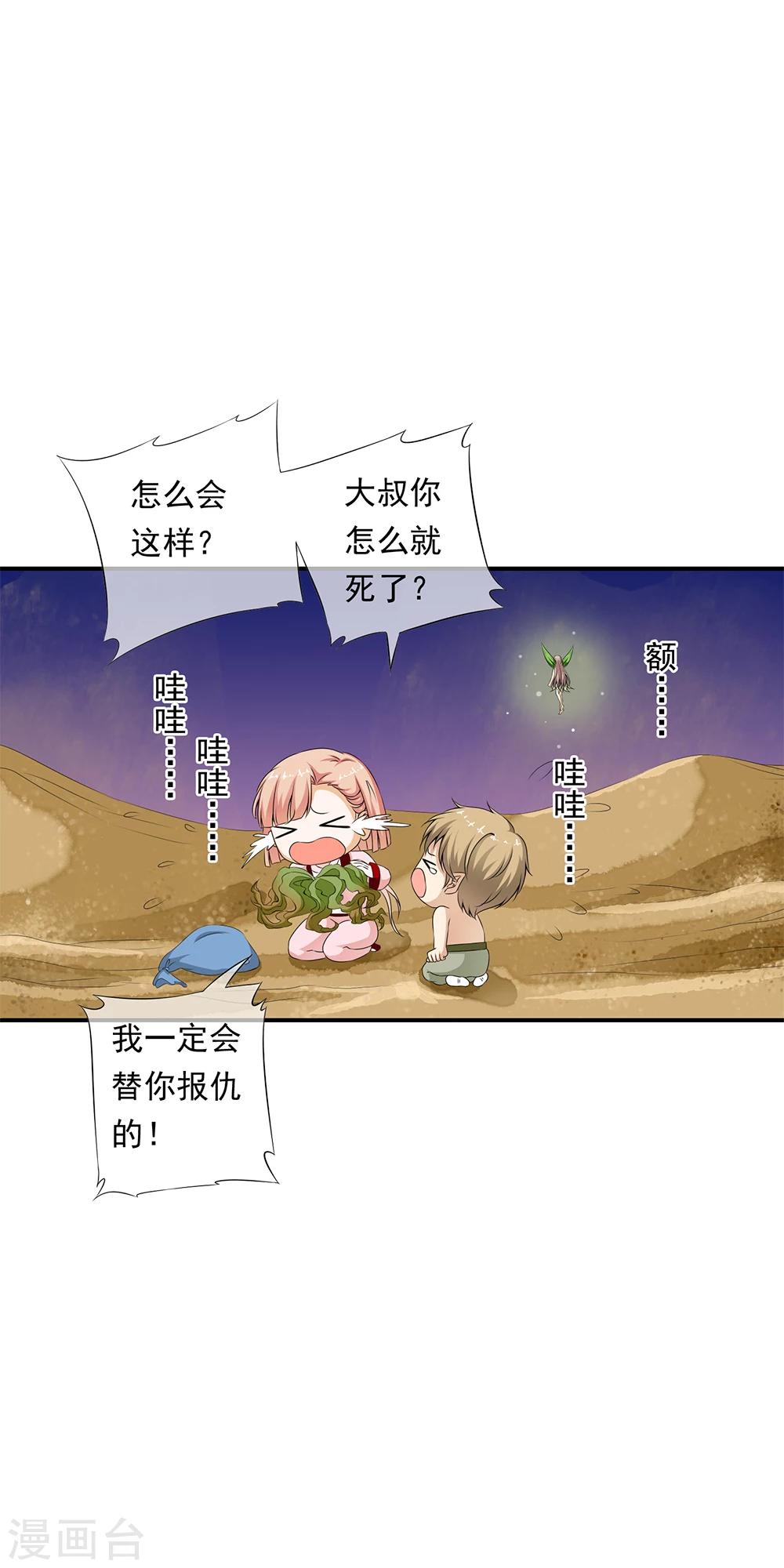 第73话 地下实验室曝光！！-第75话