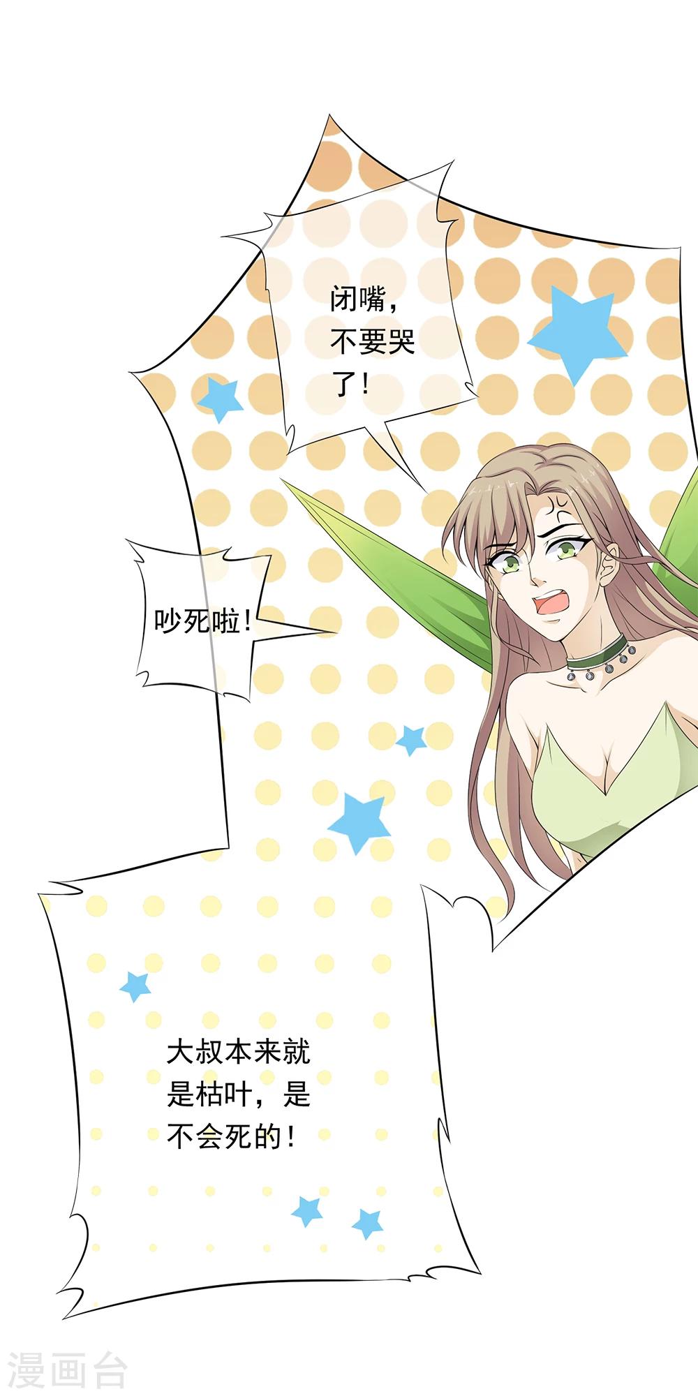 第73话 地下实验室曝光！！-第75话