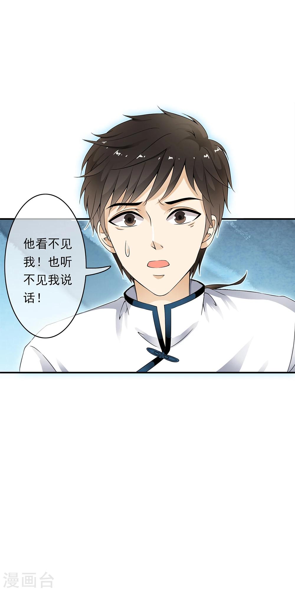 少年，你是哪根草 - 第77話 主動出擊搞實驗啦！ - 4
