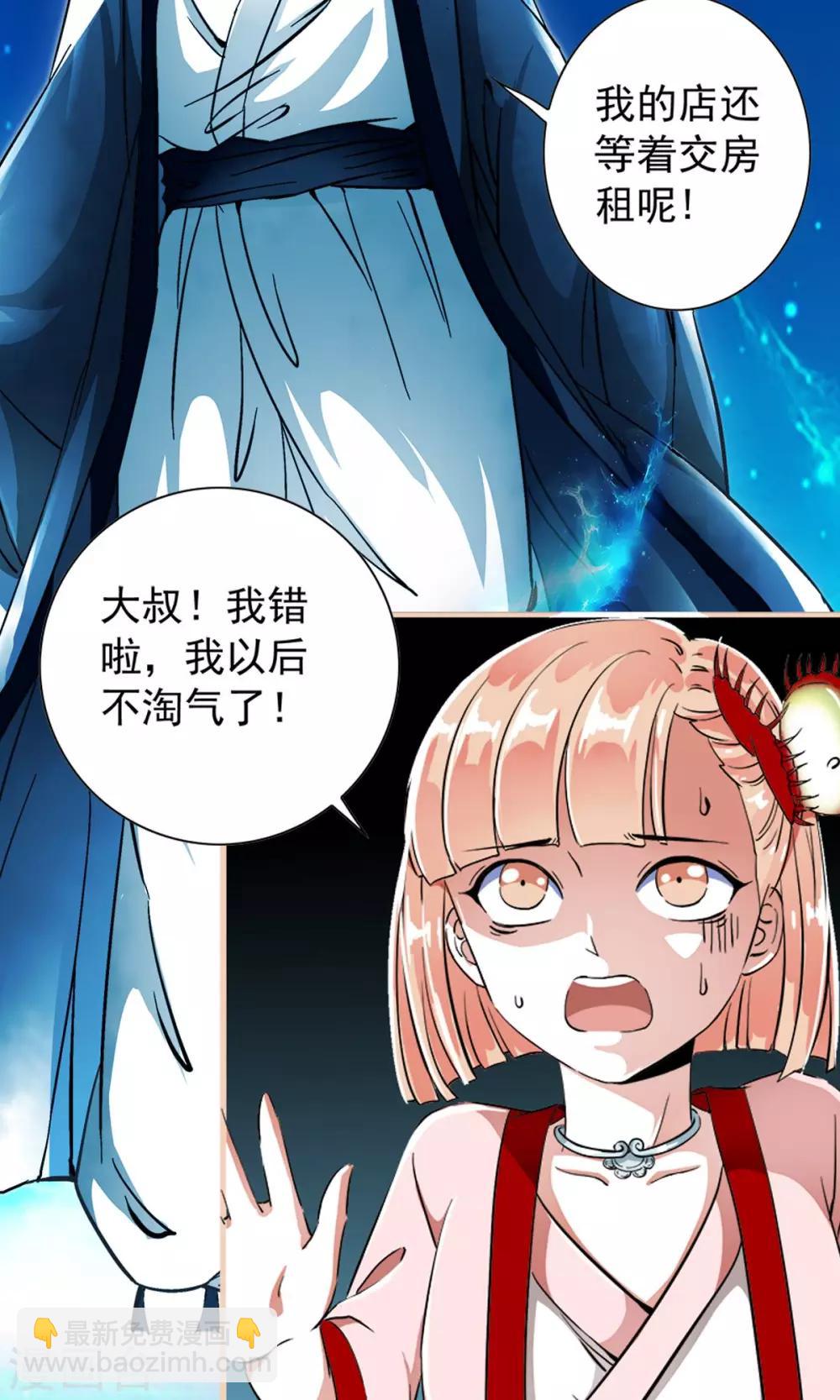 第9话 人类的血液！！-第9话