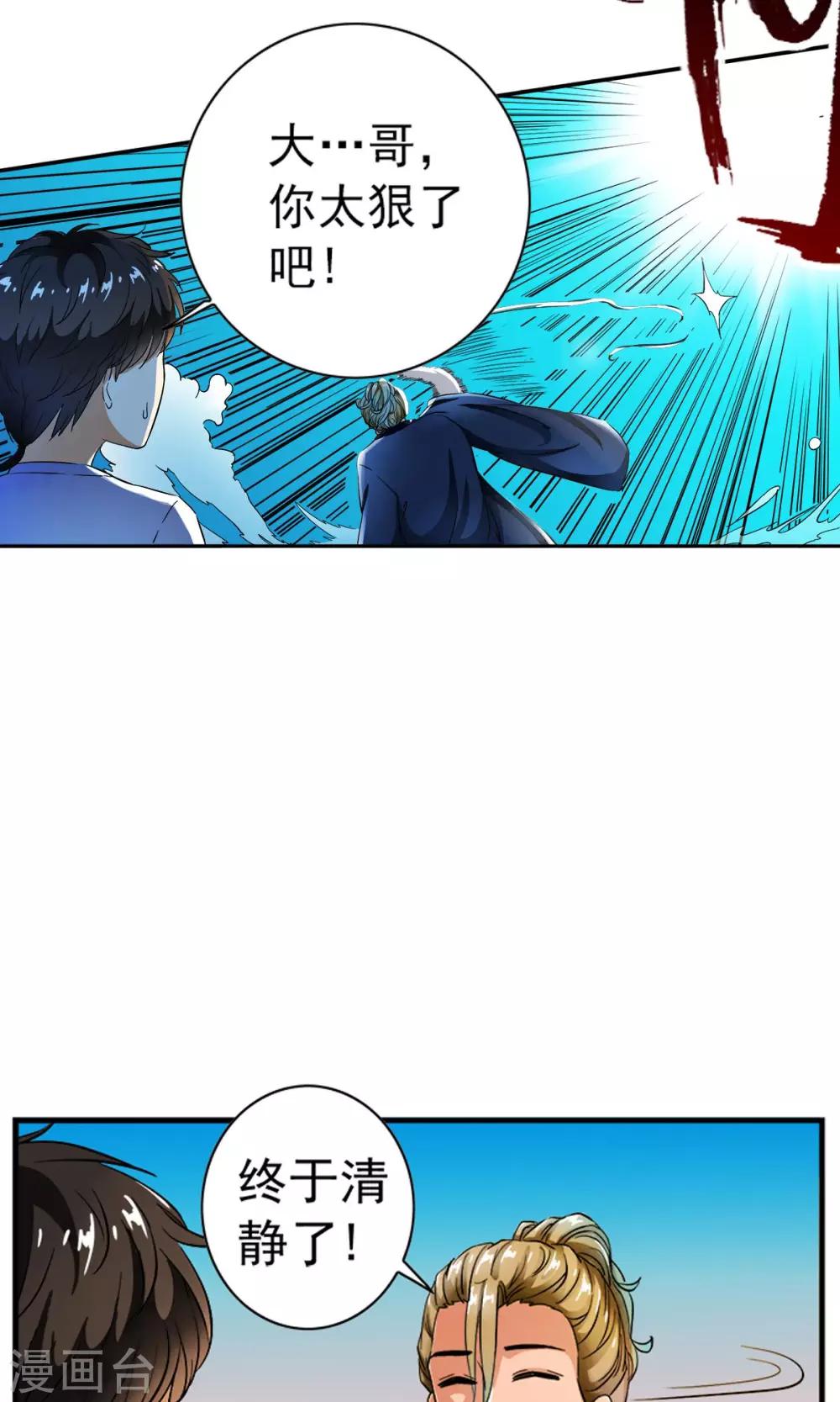 第9话 人类的血液！！-第9话