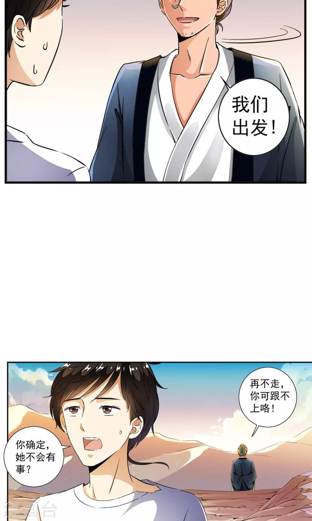 第9话 人类的血液！！-第9话