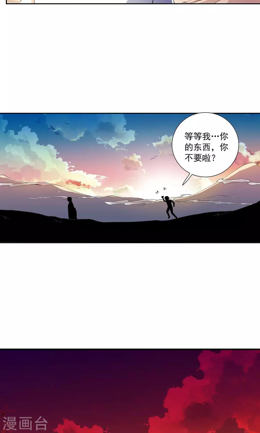 第9话 人类的血液！！-第9话
