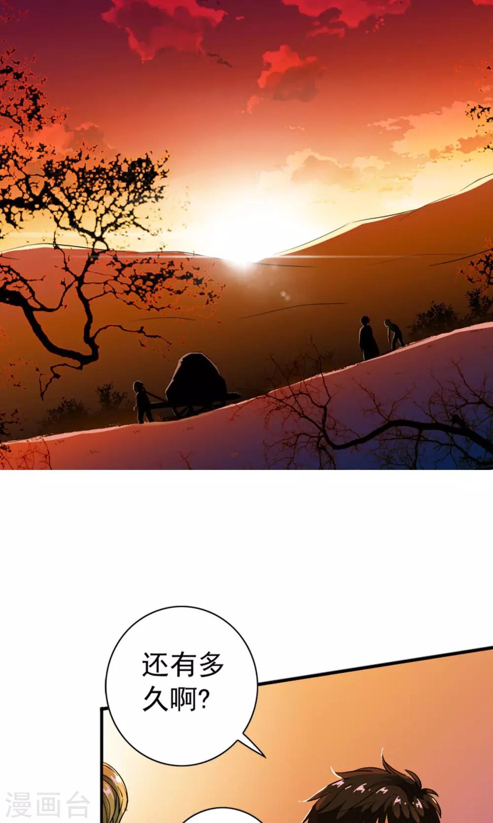 第9话 人类的血液！！-第9话