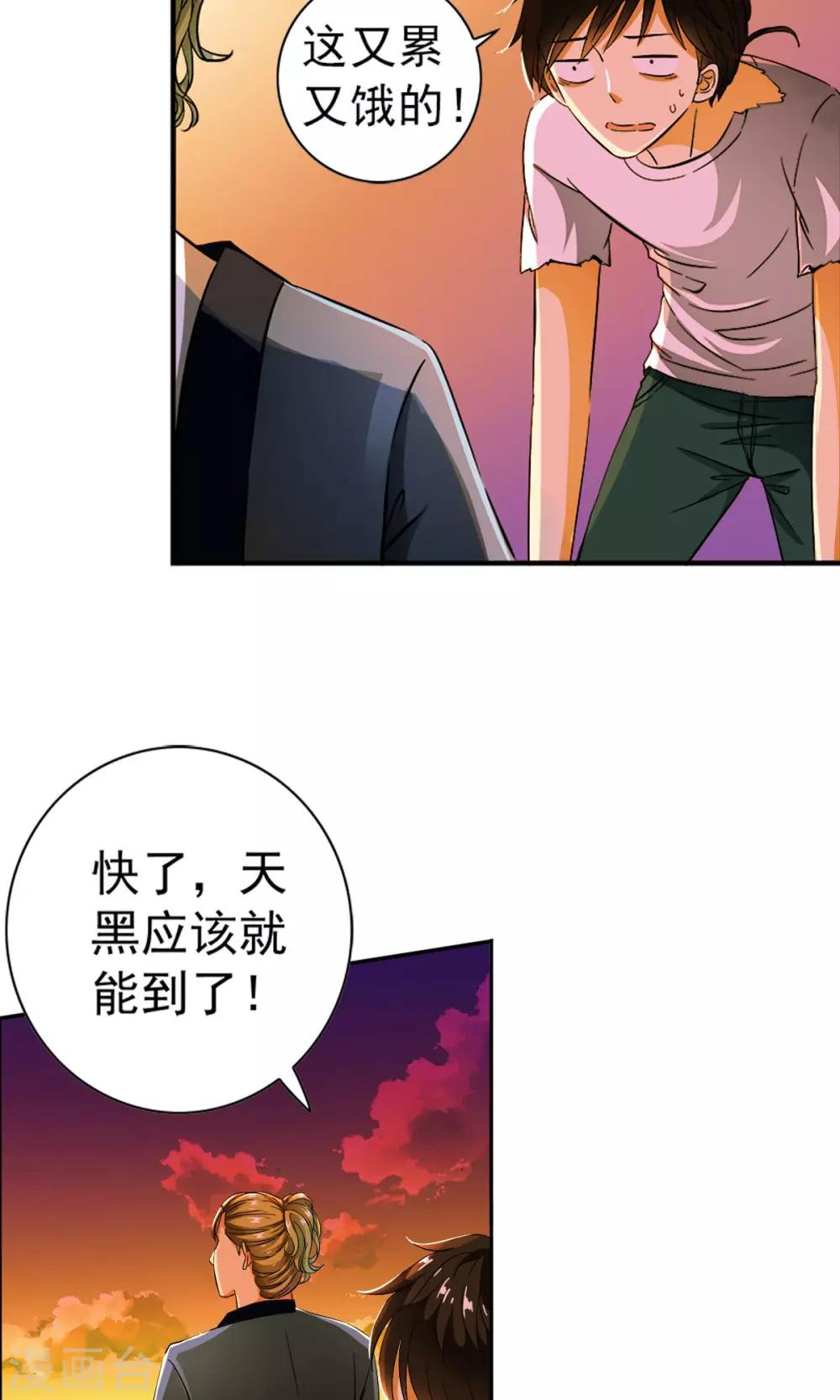 第9话 人类的血液！！-第9话