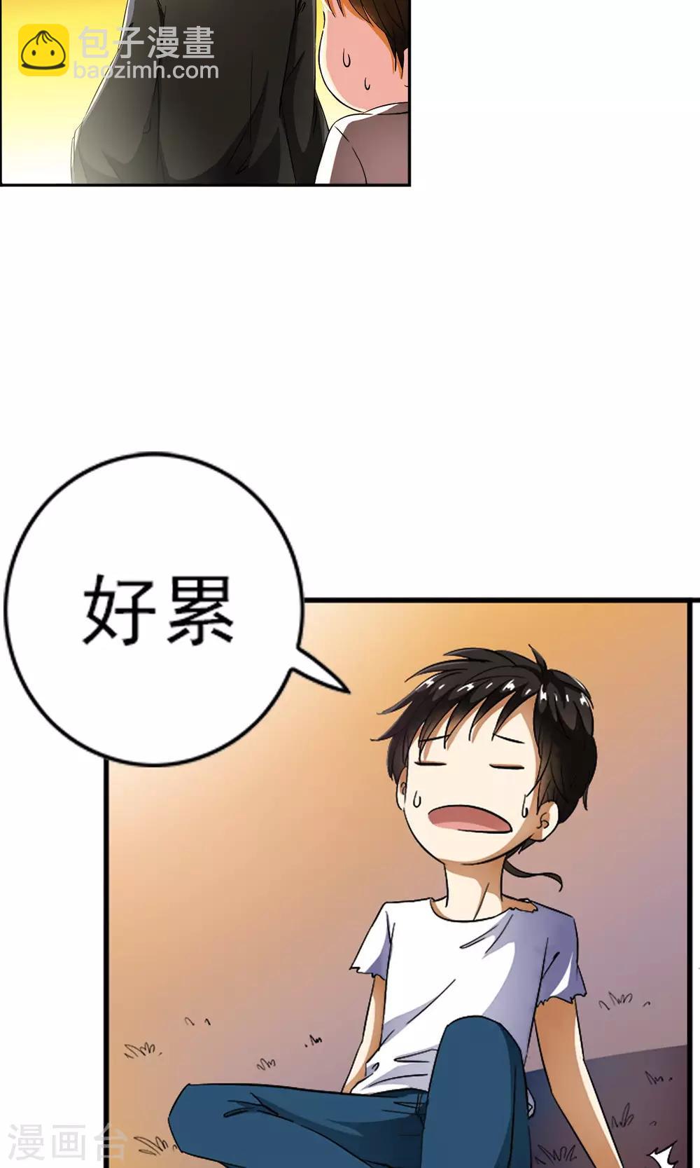 第9话 人类的血液！！-第9话