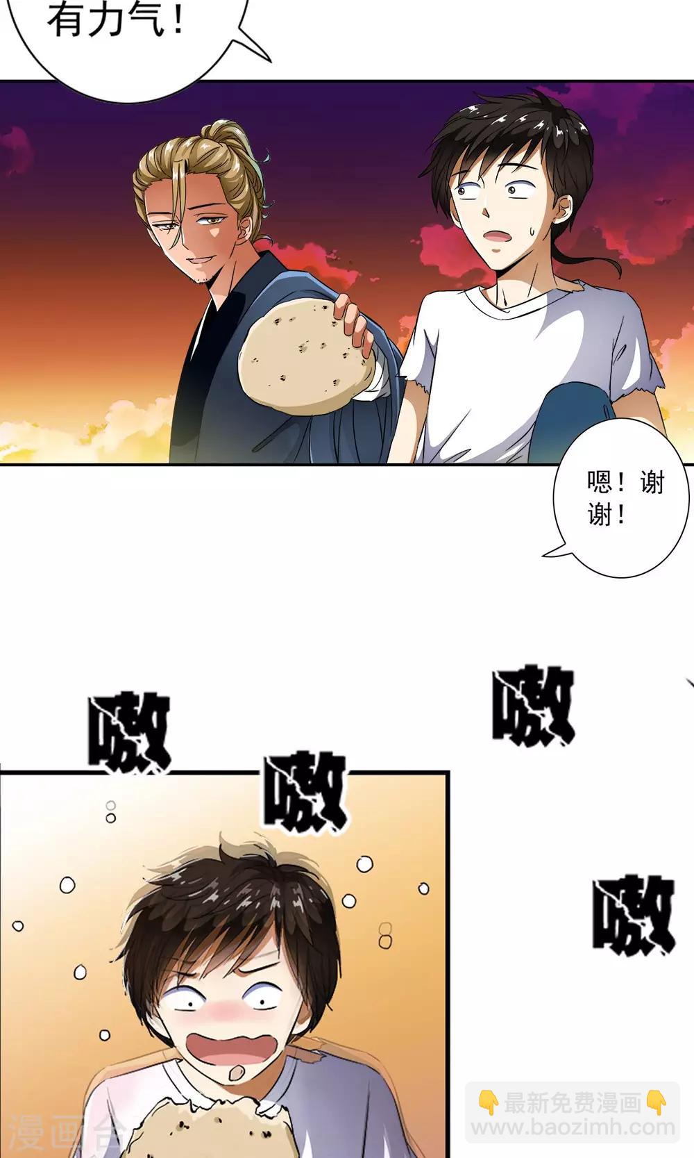 第9话 人类的血液！！-第9话