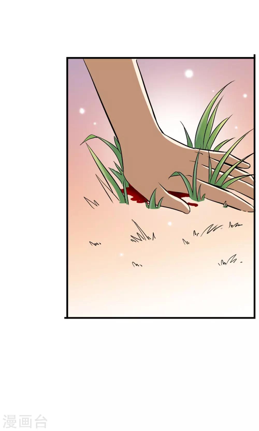 第9话 人类的血液！！-第9话