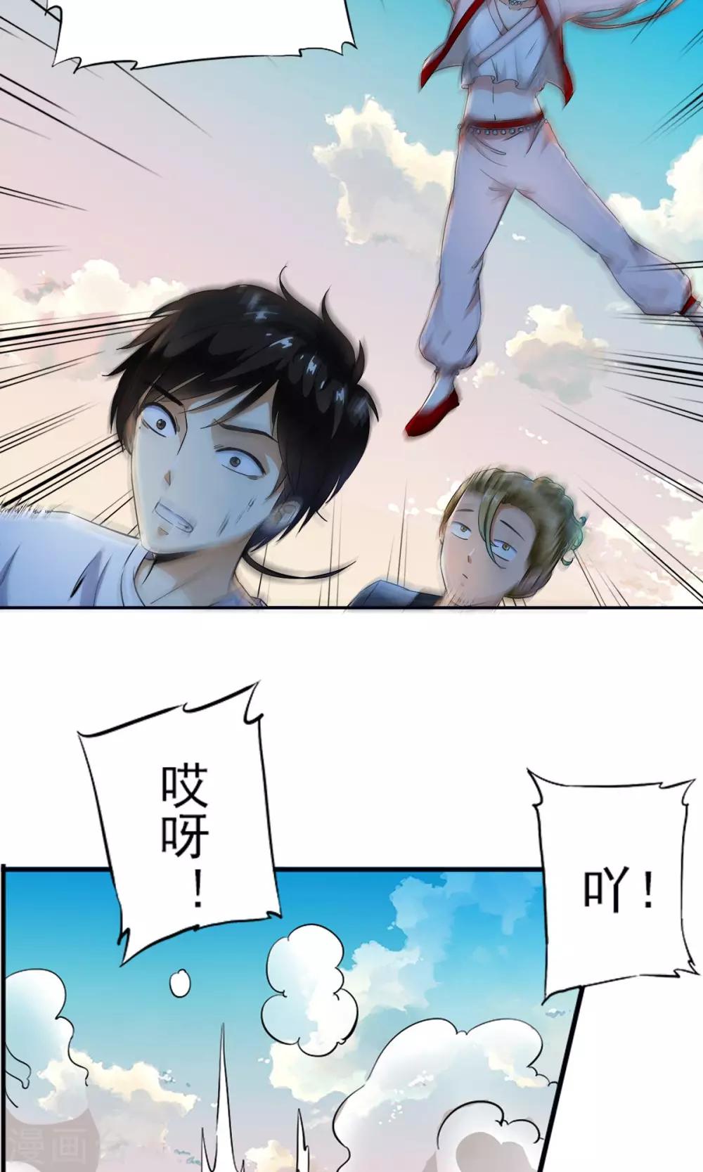 第9话 人类的血液！！-第9话