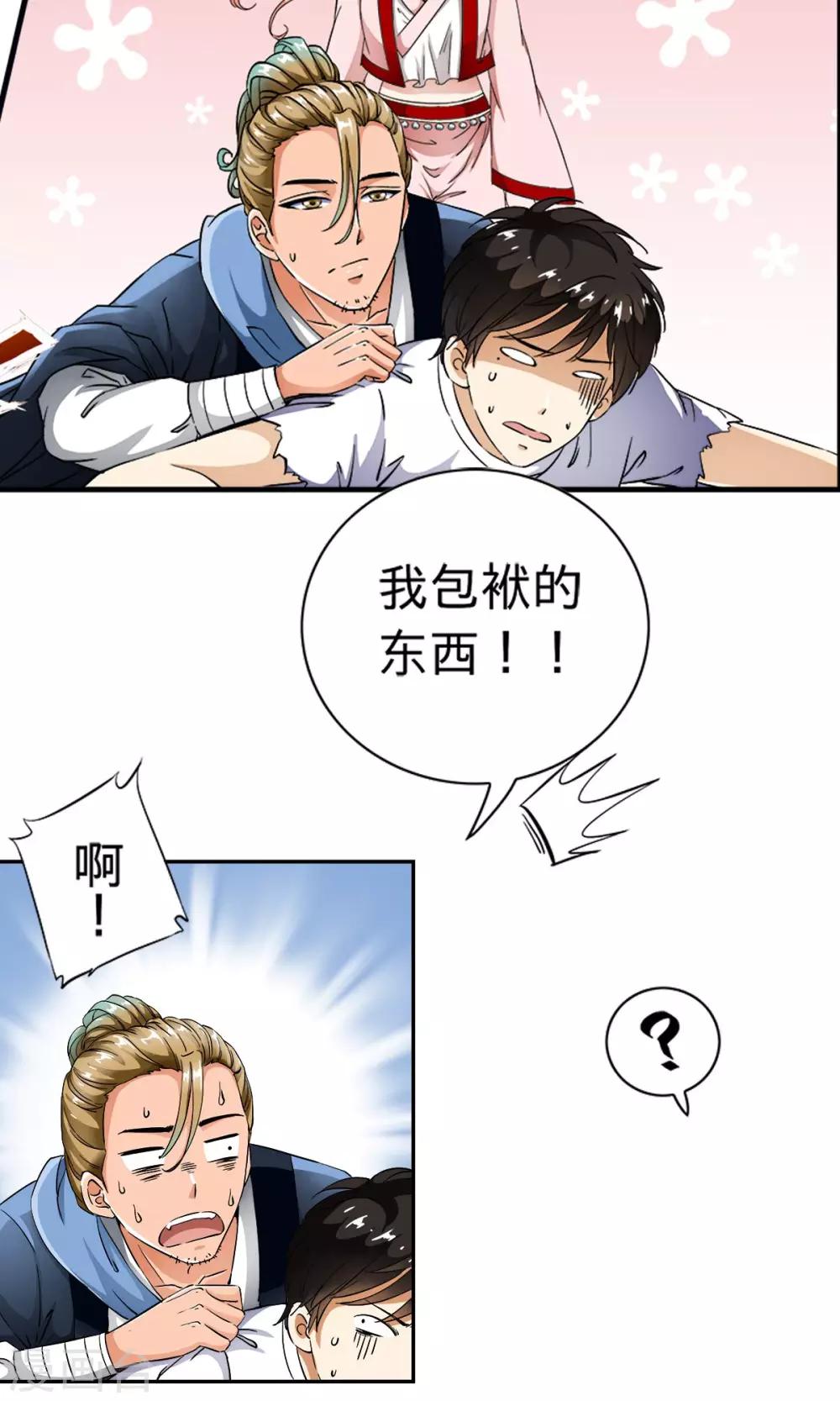 第9话 人类的血液！！-第9话