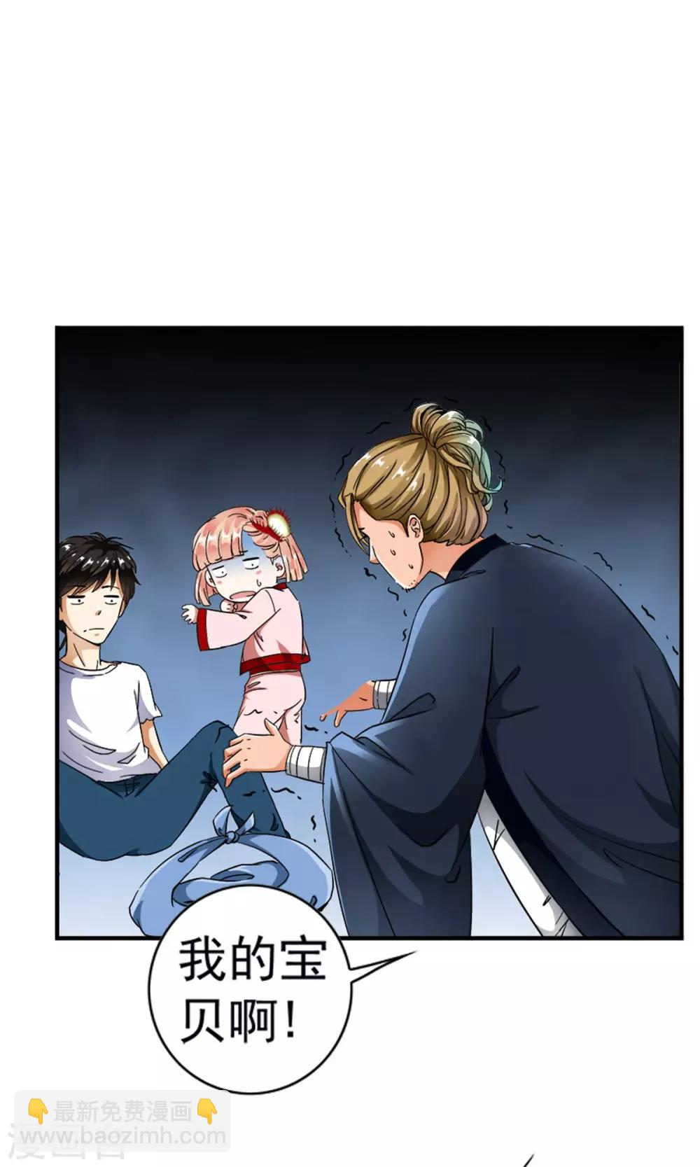 第9话 人类的血液！！-第9话