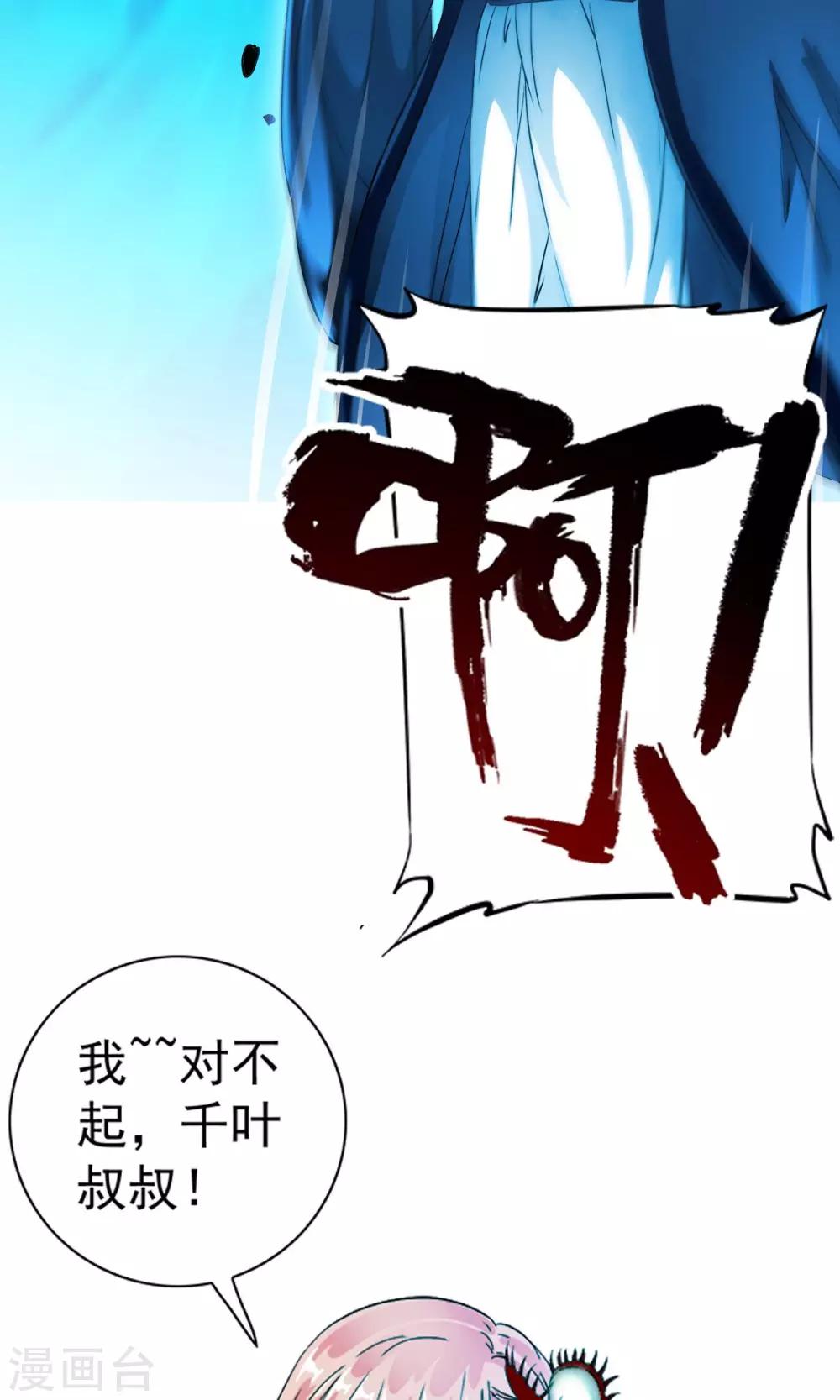 第9话 人类的血液！！-第9话