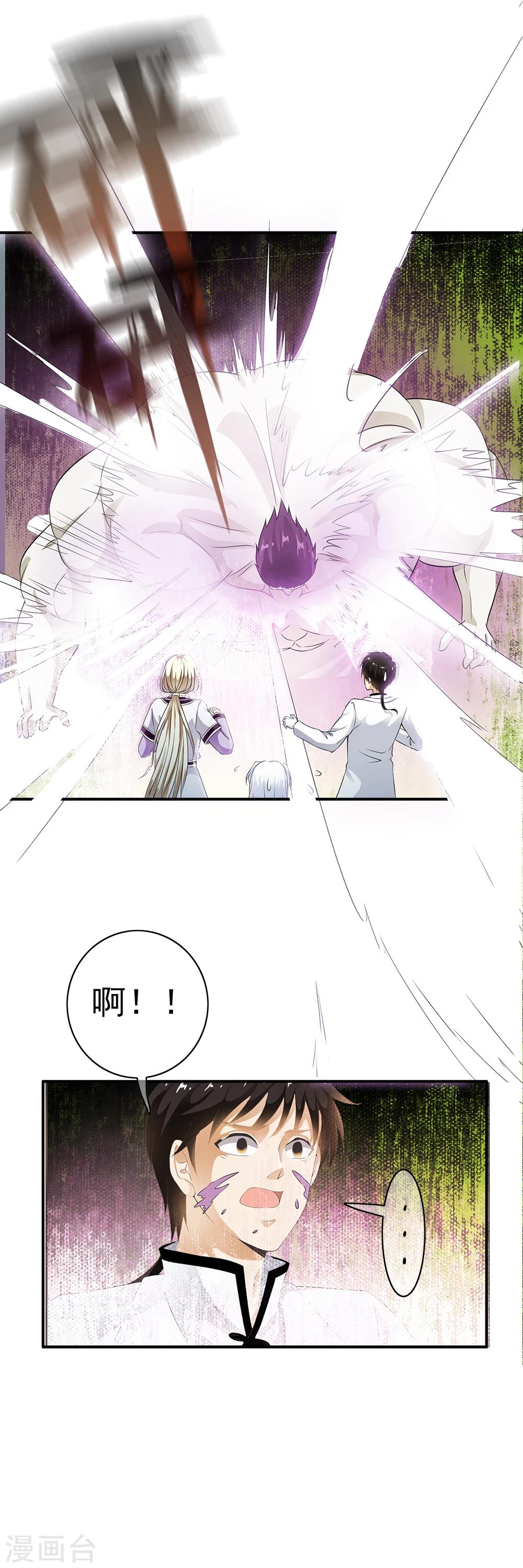 第79话 团队出发风暴城-第81话