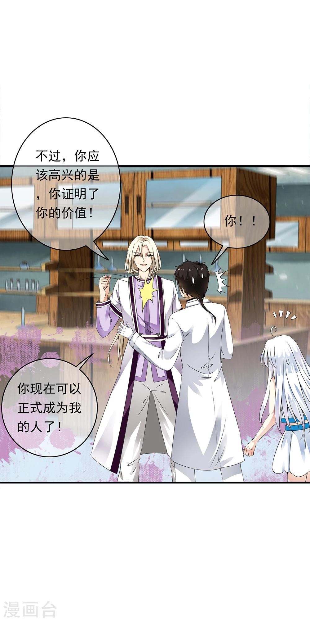 第79话 团队出发风暴城-第81话