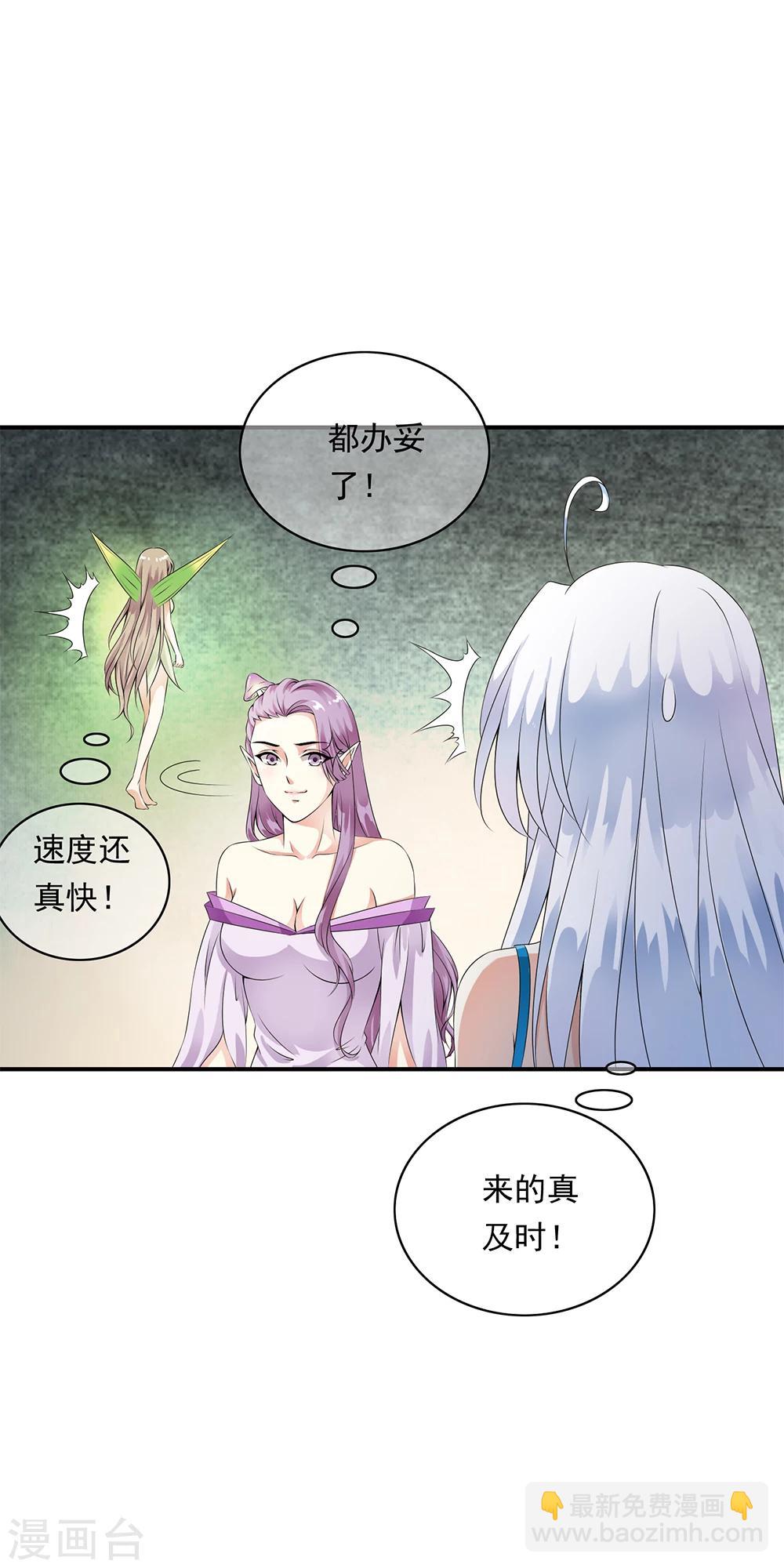 第79话 团队出发风暴城-第81话