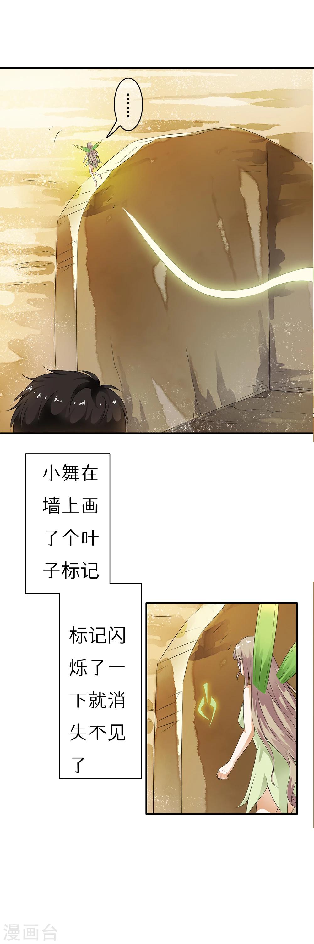 第79话 团队出发风暴城-第81话