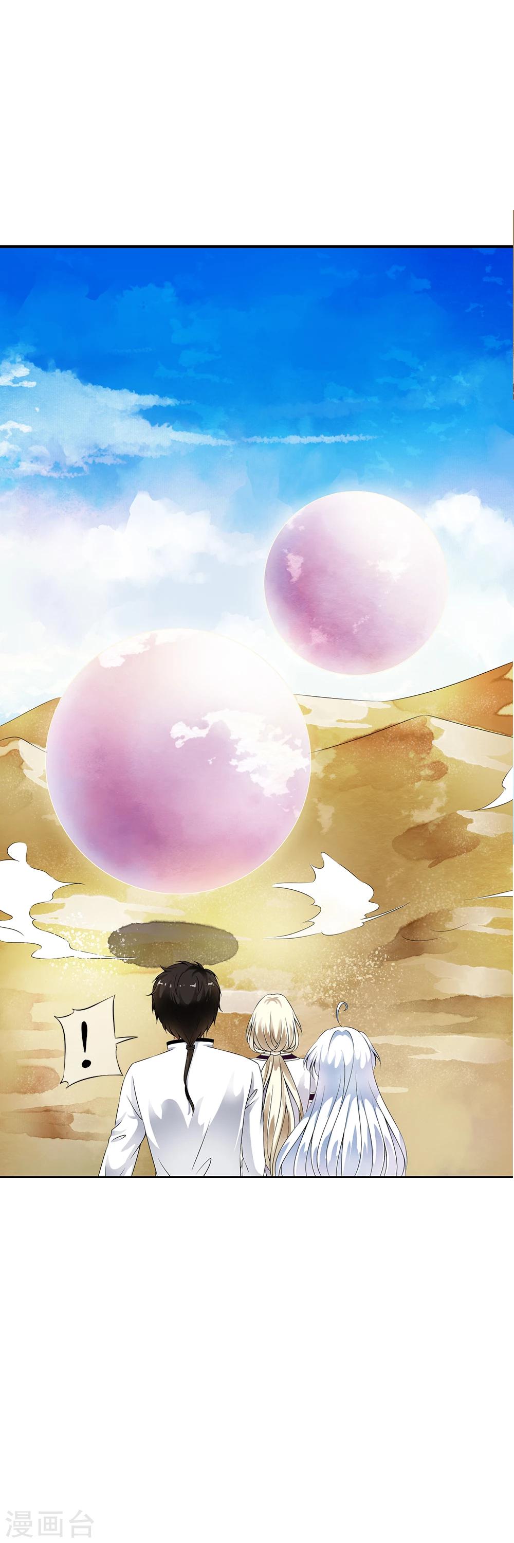 第79话 团队出发风暴城-第81话