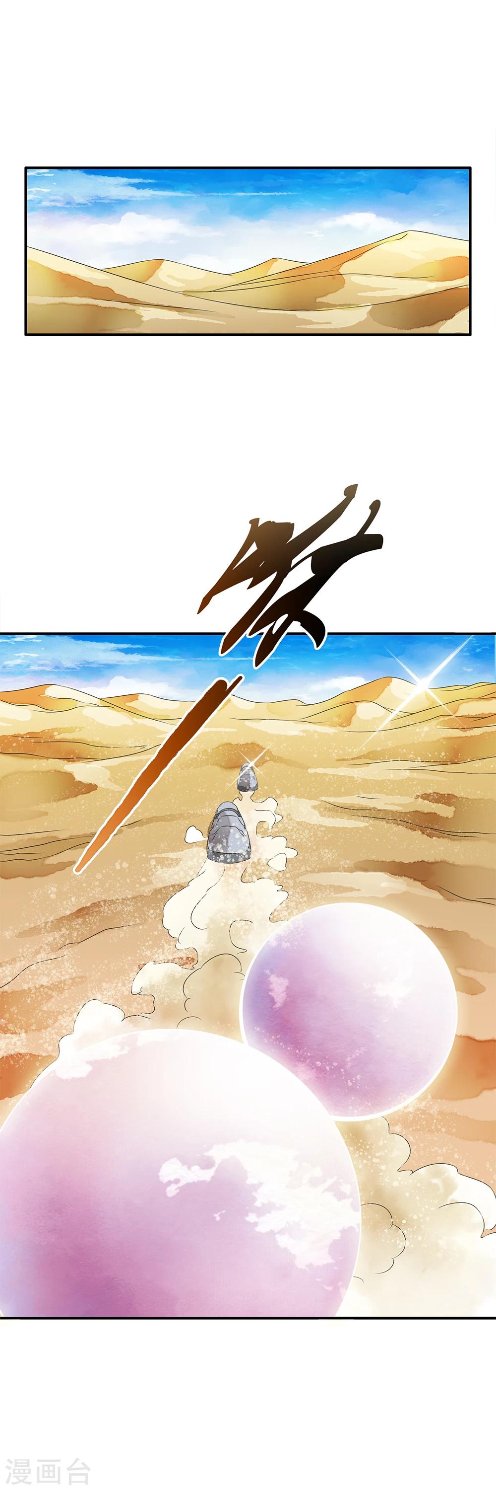 第79话 团队出发风暴城-第81话