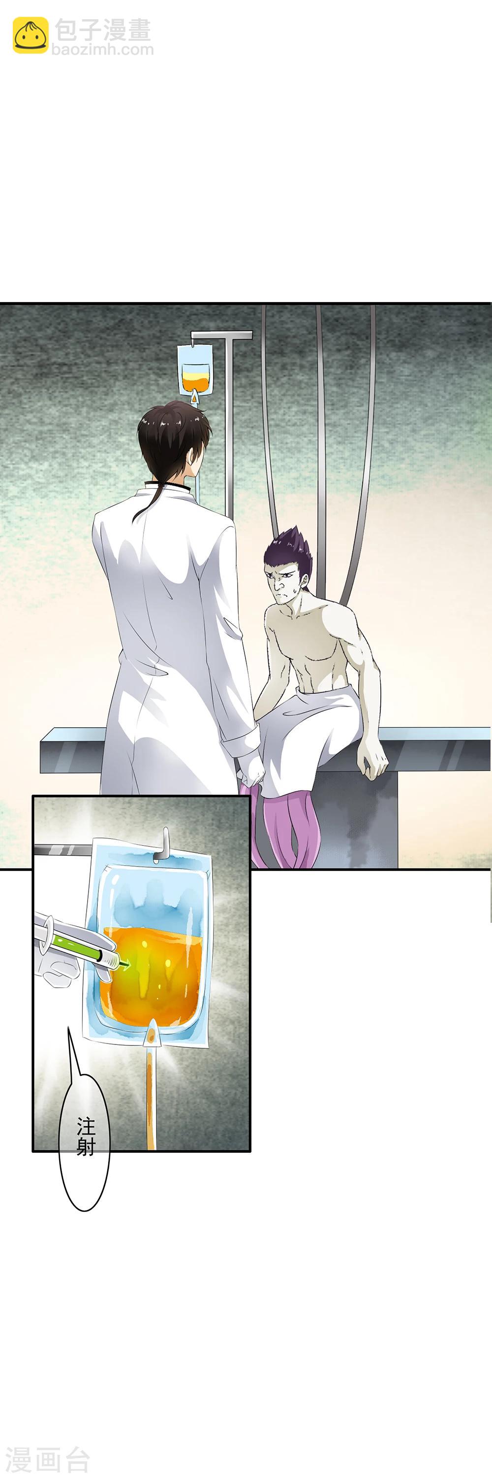 第79话 团队出发风暴城-第81话