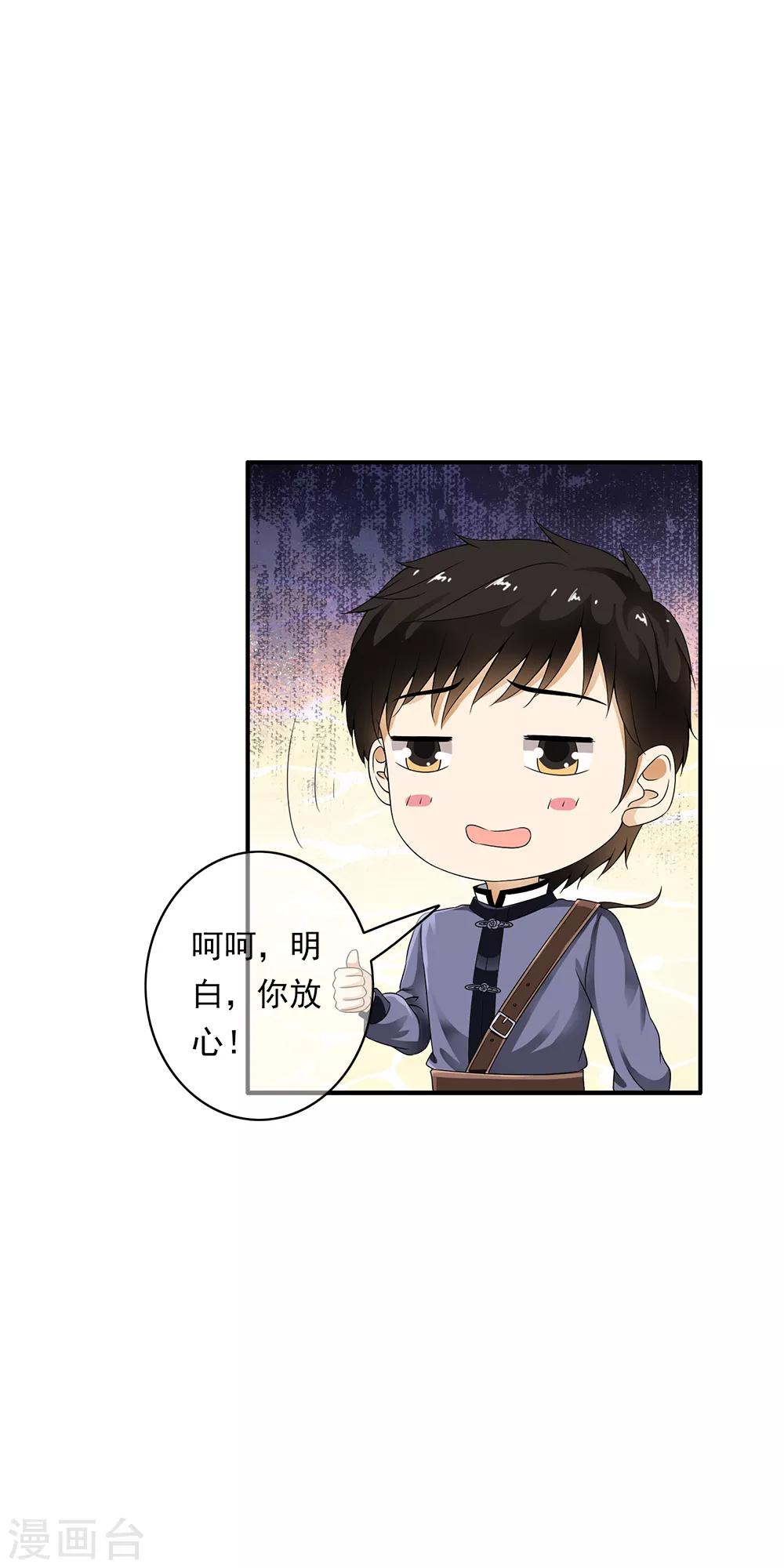 第81话 集中营里变异战士！-第83话