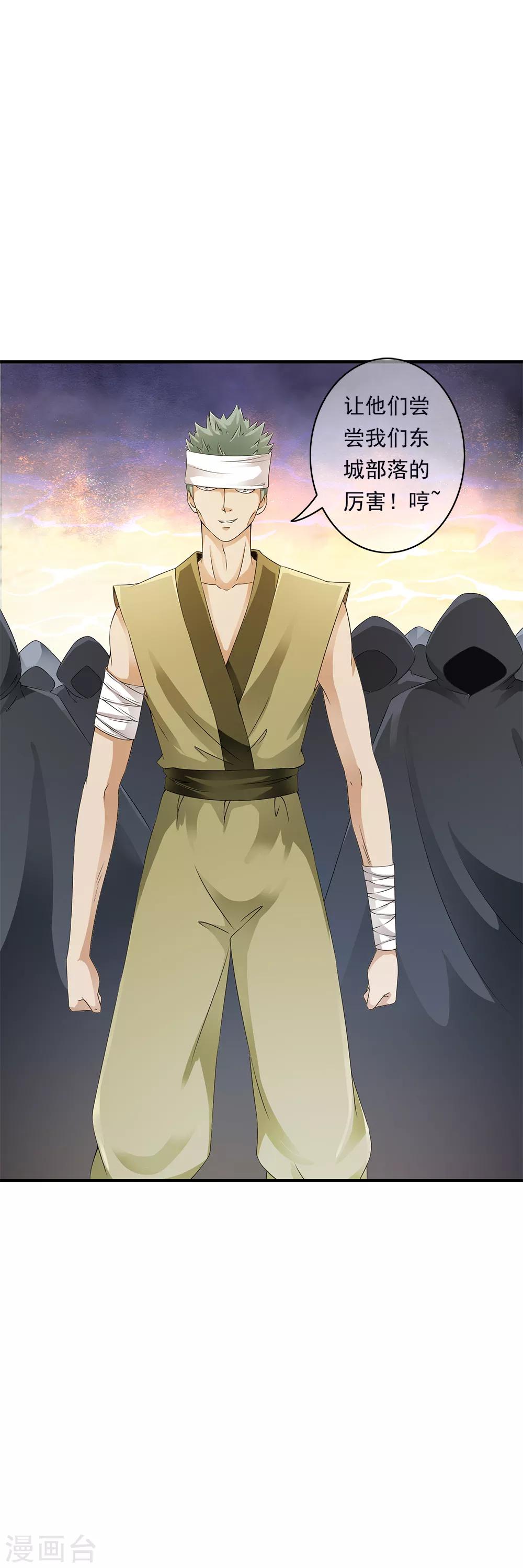 第83话 被秒杀的震撼！-第85话