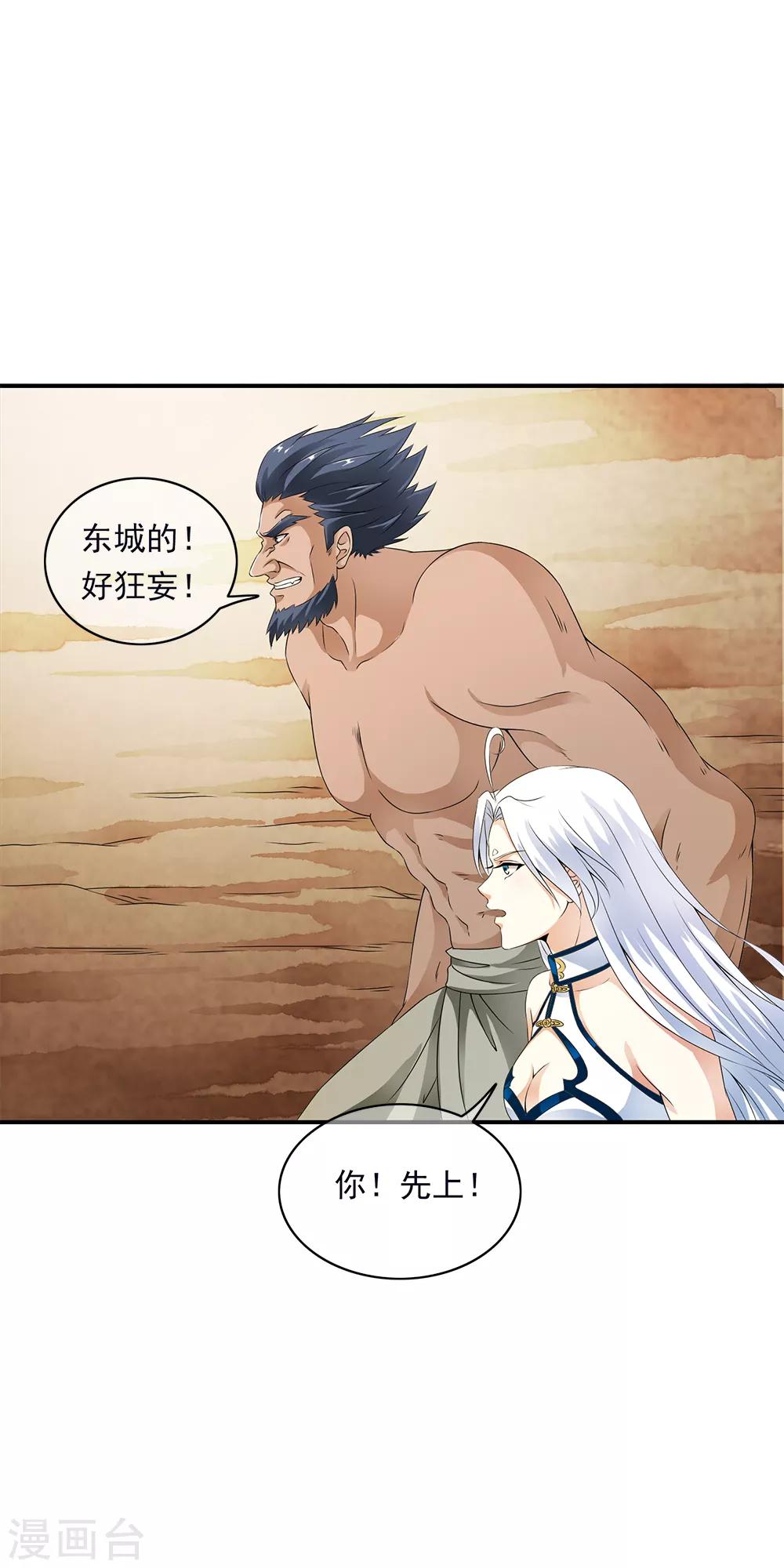 第83话 被秒杀的震撼！-第85话