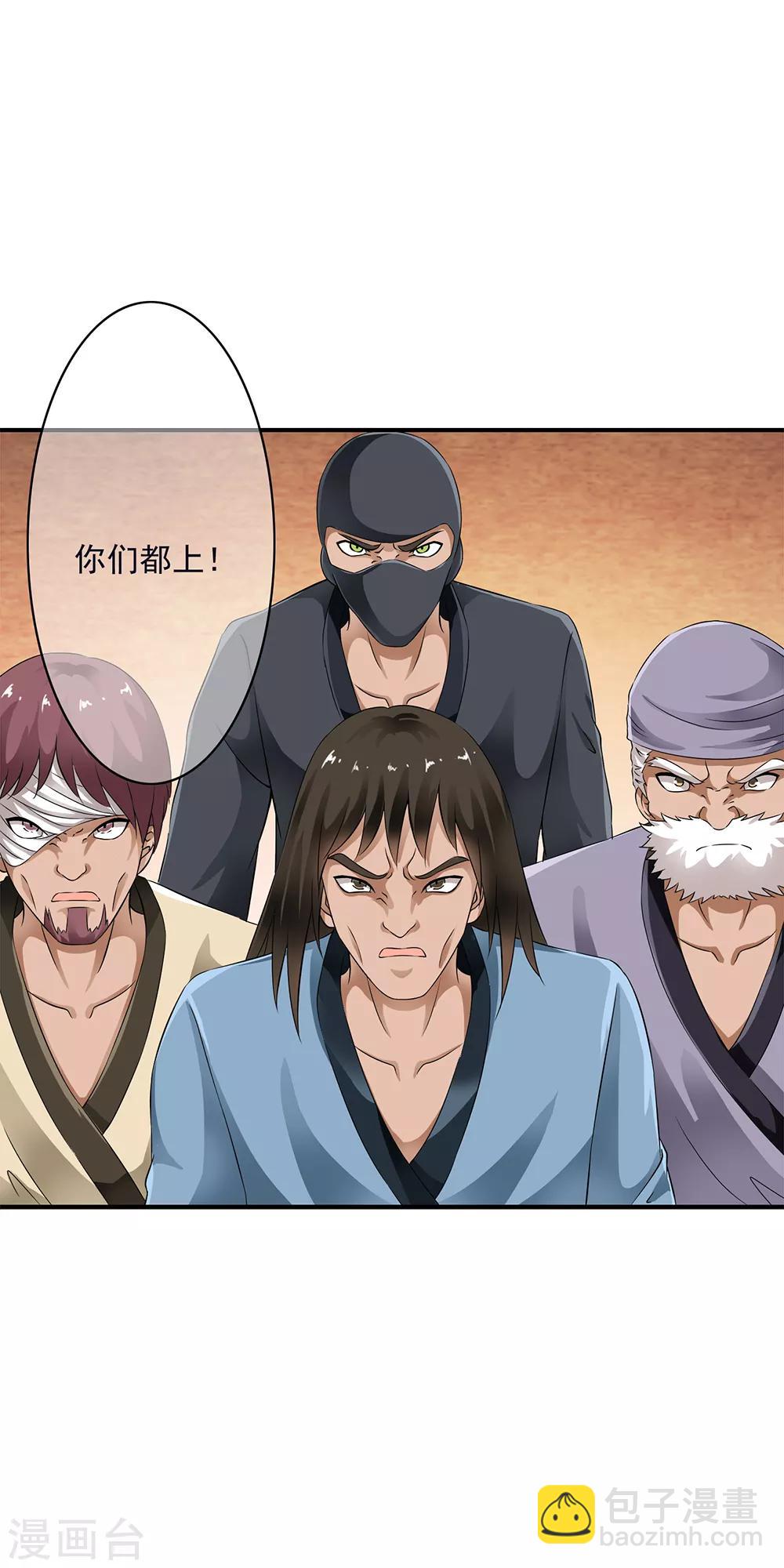 第83话 被秒杀的震撼！-第85话