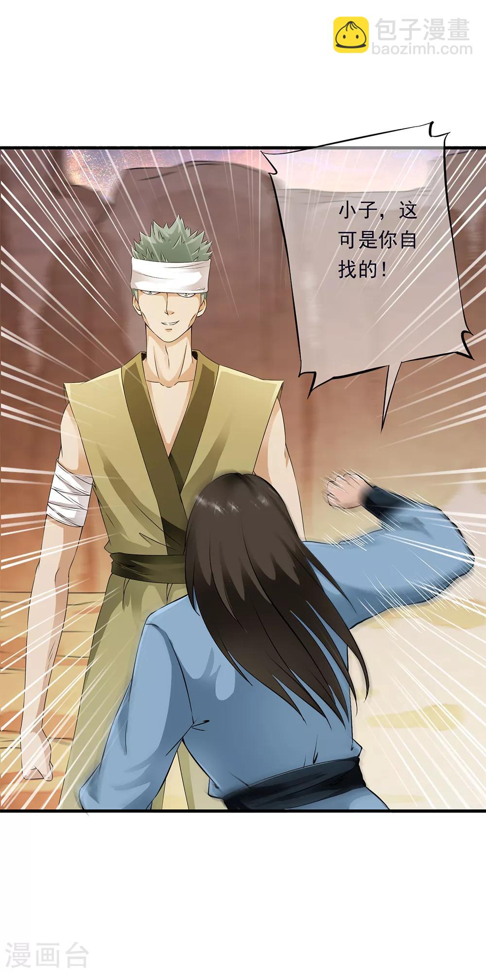 第83话 被秒杀的震撼！-第85话