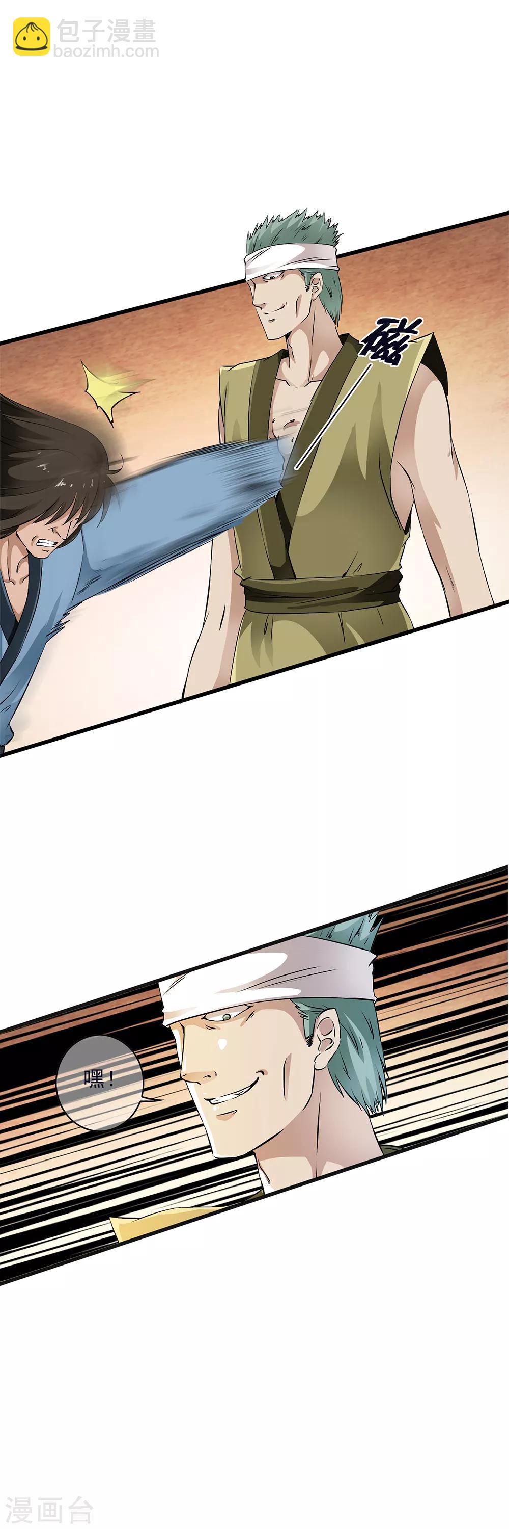 第83话 被秒杀的震撼！-第85话