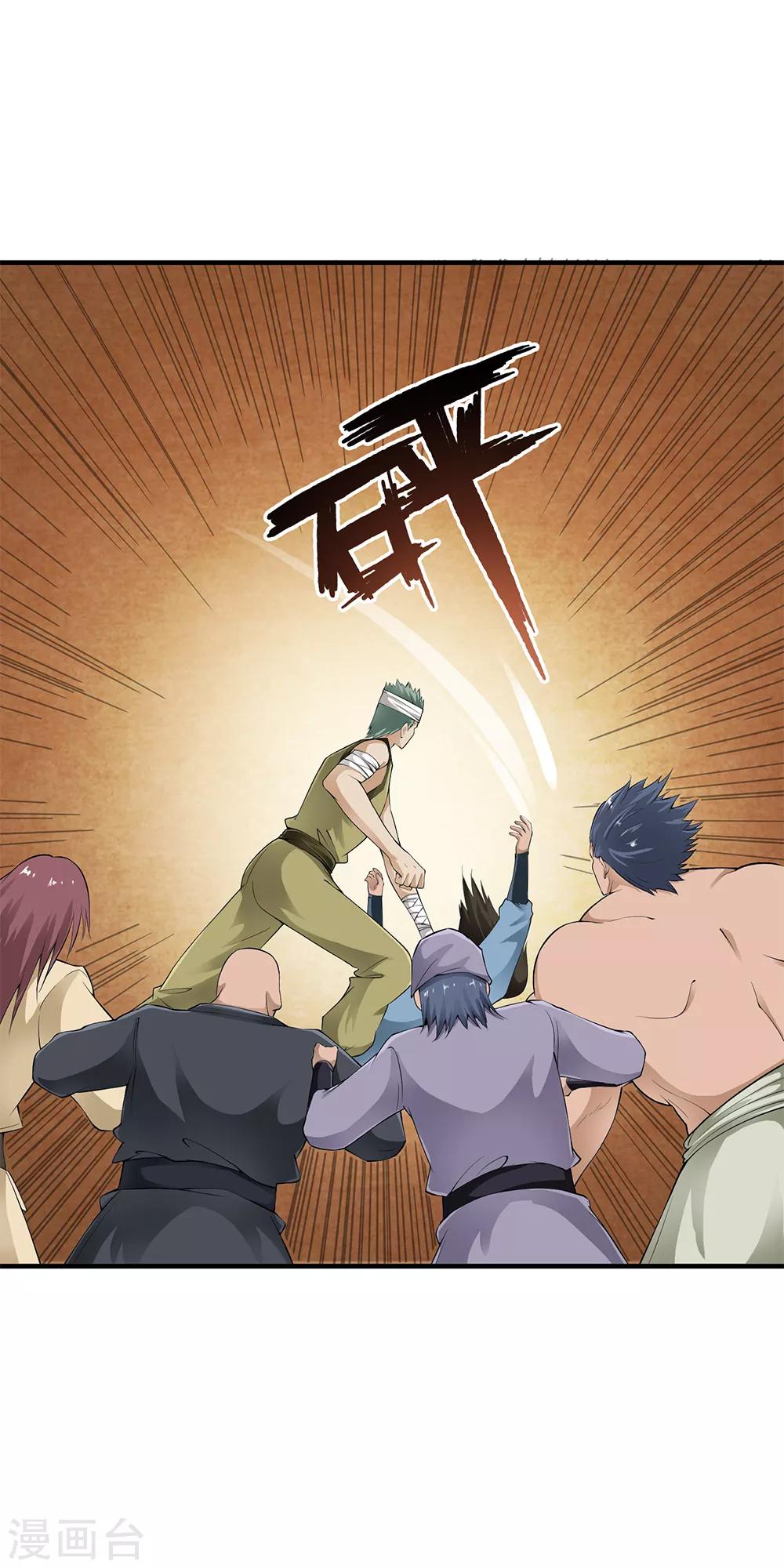 第83话 被秒杀的震撼！-第85话