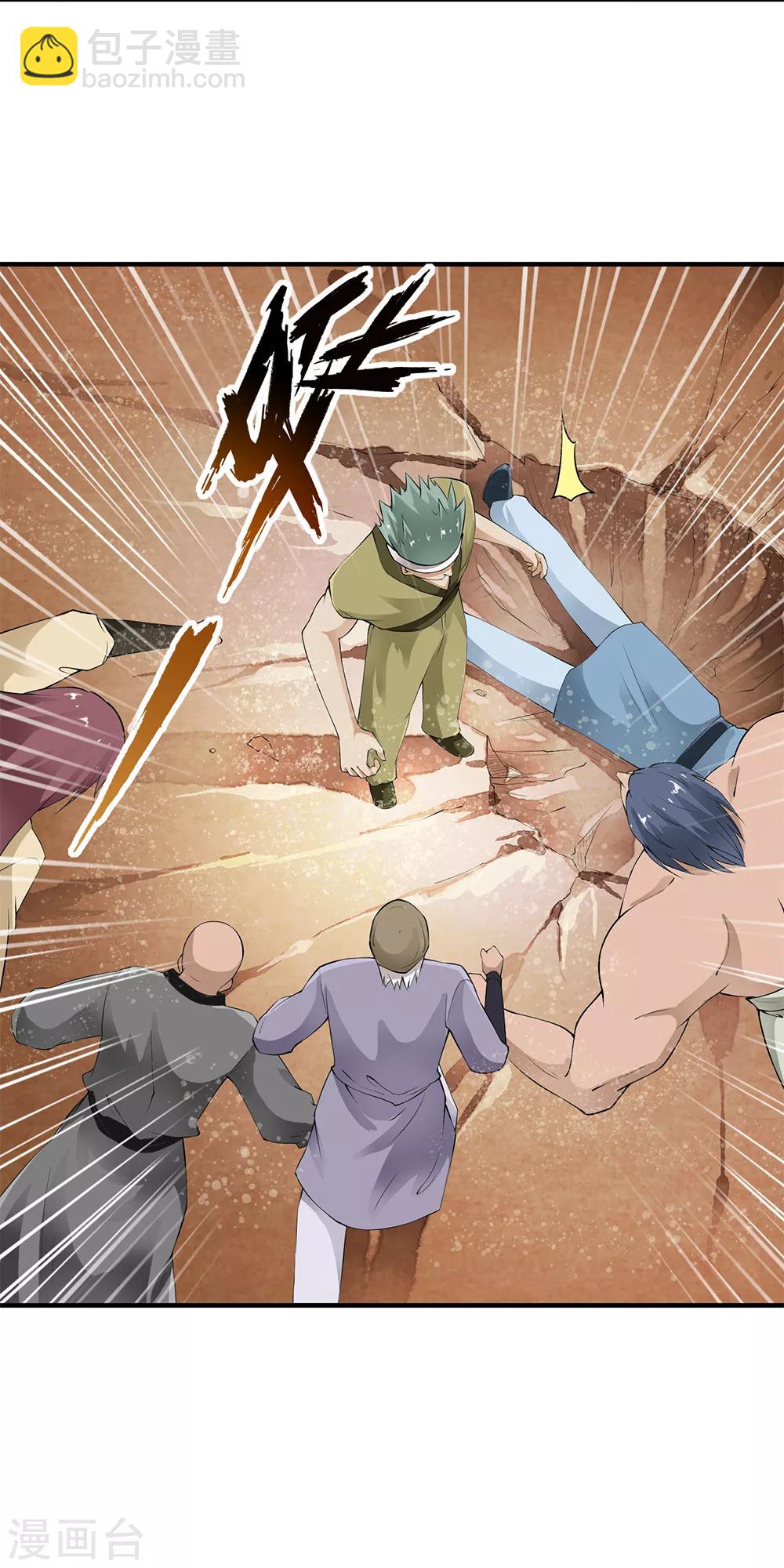 第83话 被秒杀的震撼！-第85话