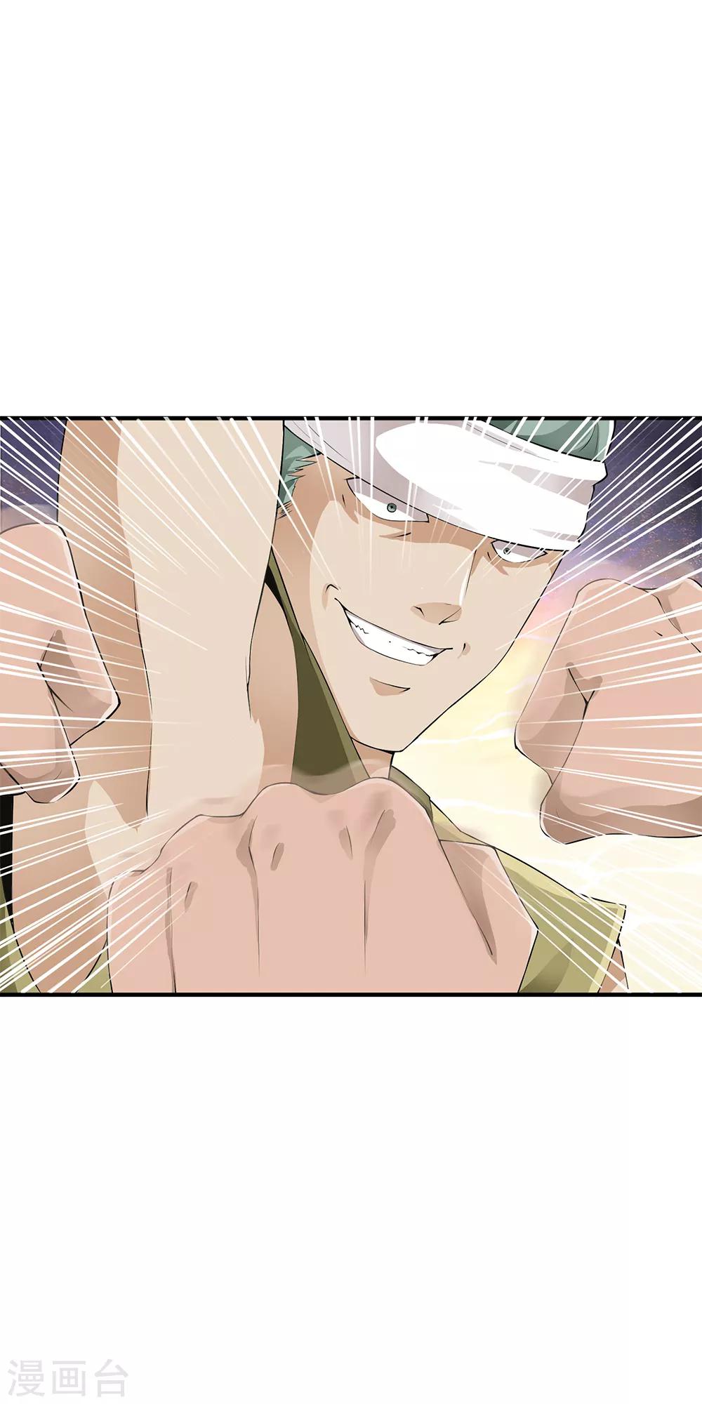 第83话 被秒杀的震撼！-第85话