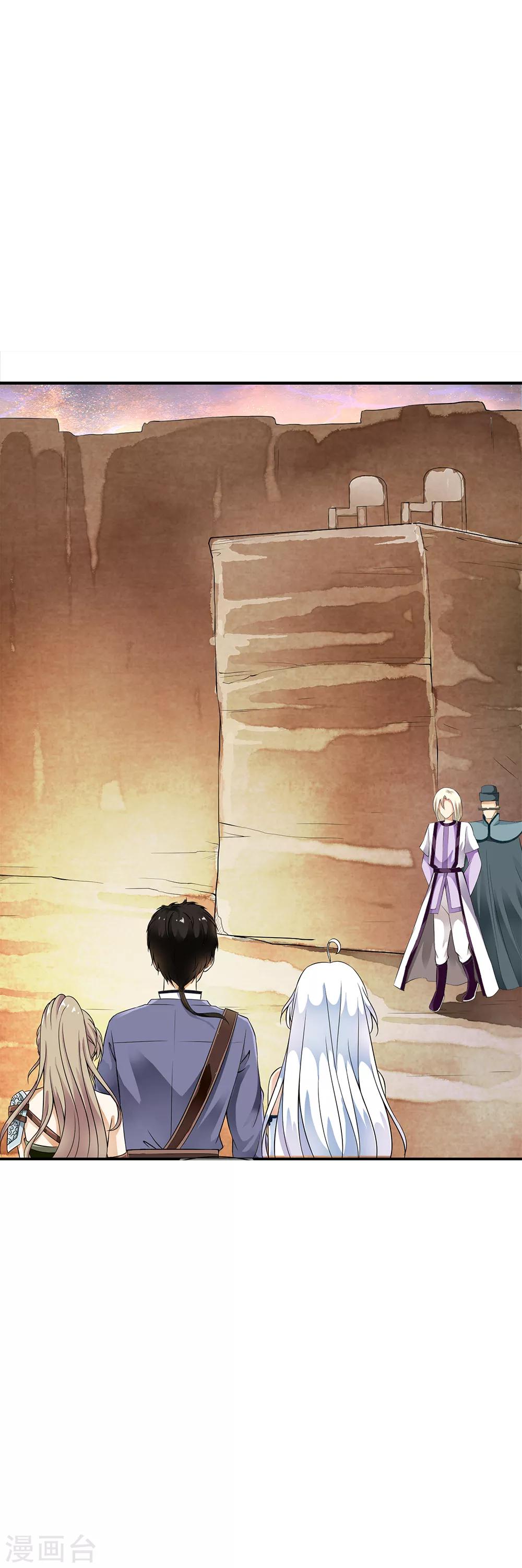 第83话 被秒杀的震撼！-第85话