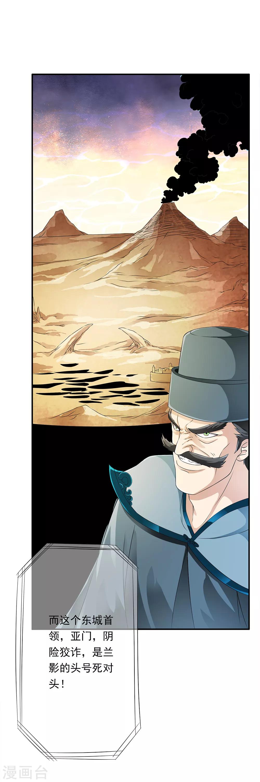 第83话 被秒杀的震撼！-第85话