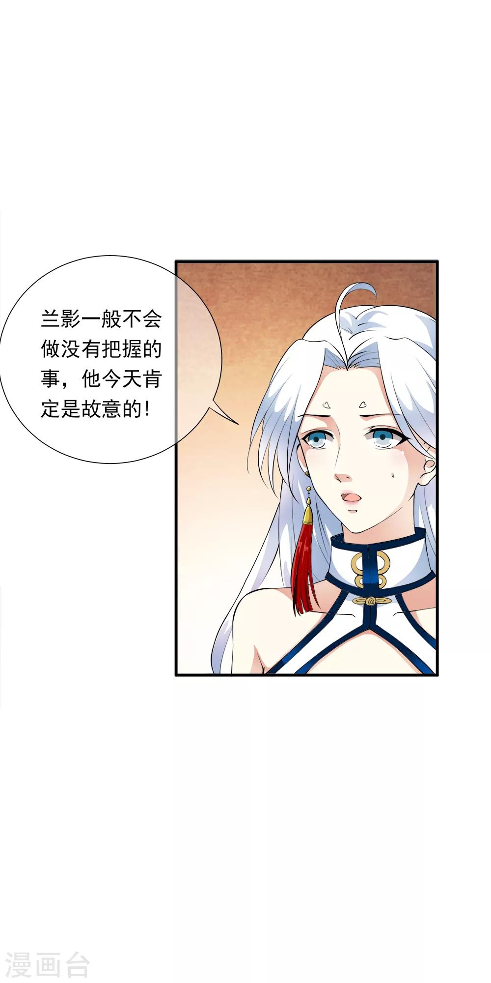 第83话 被秒杀的震撼！-第85话