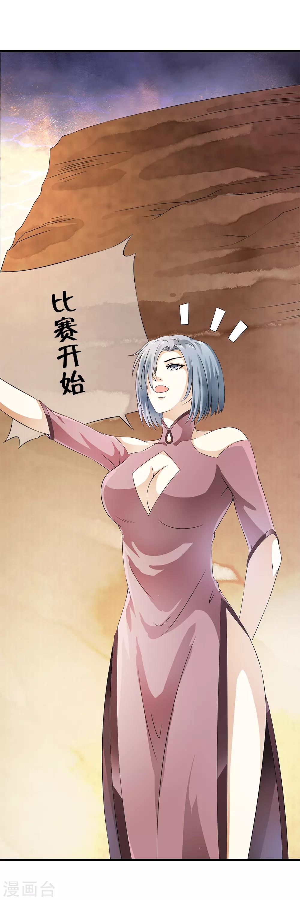 第83话 被秒杀的震撼！-第85话