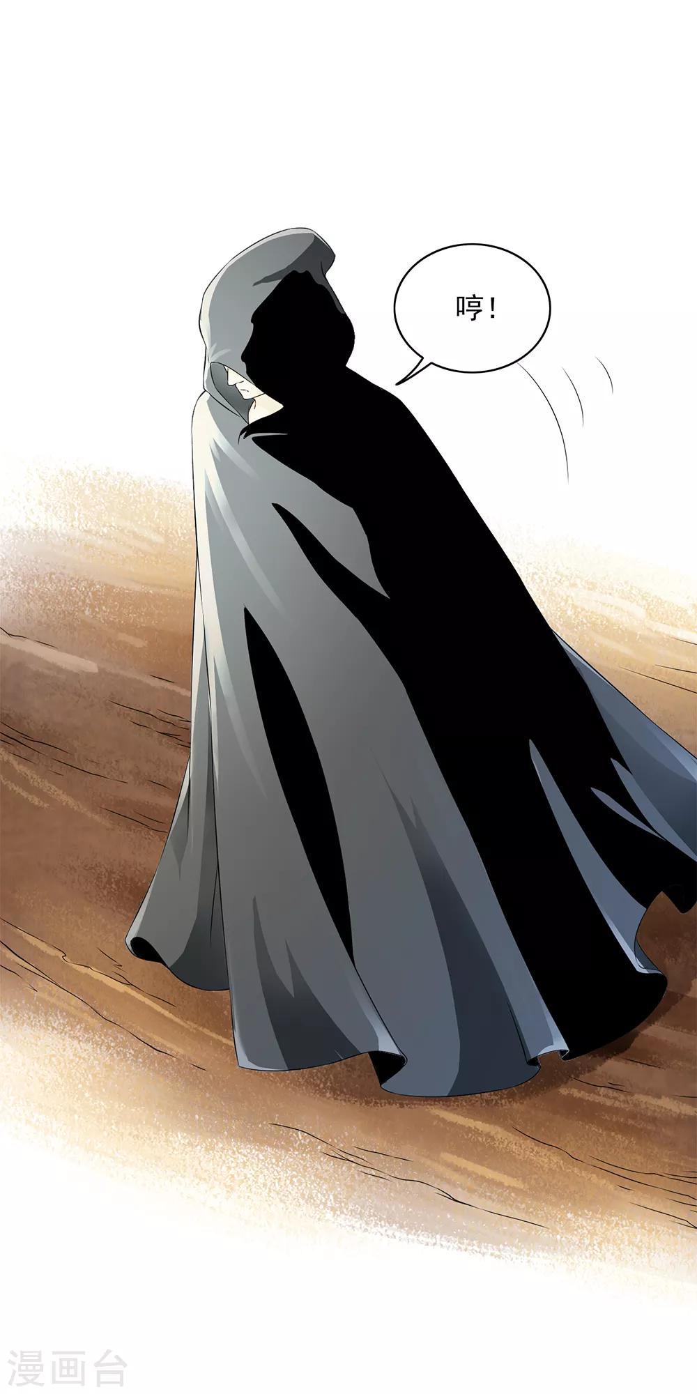 第83话 被秒杀的震撼！-第85话