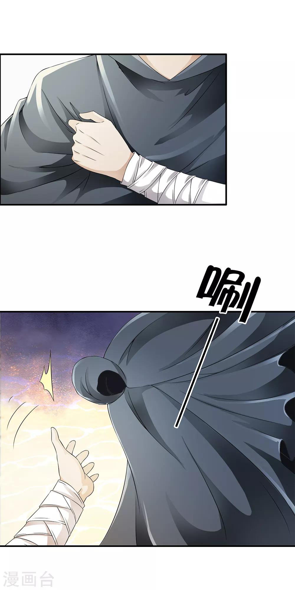 第83话 被秒杀的震撼！-第85话