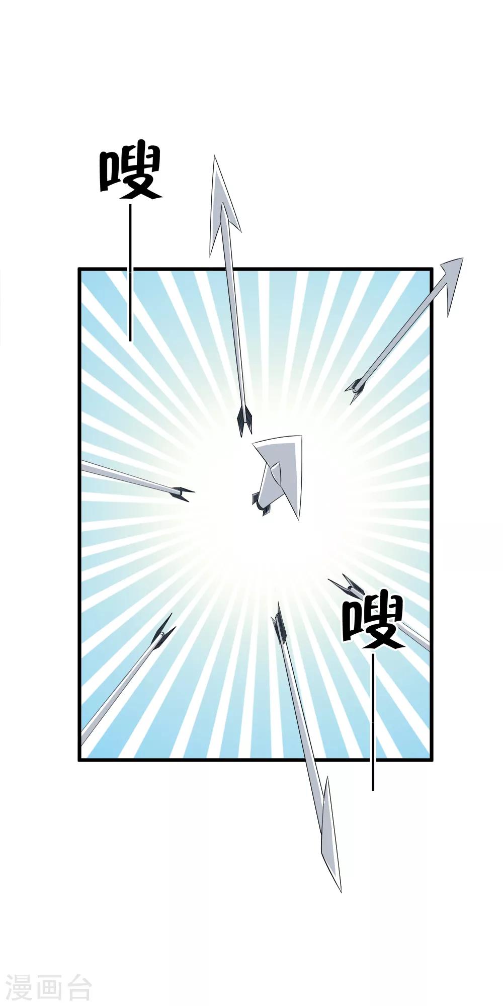 第85话 小哥哥&ldquo;被&rdquo;变异？-第87话