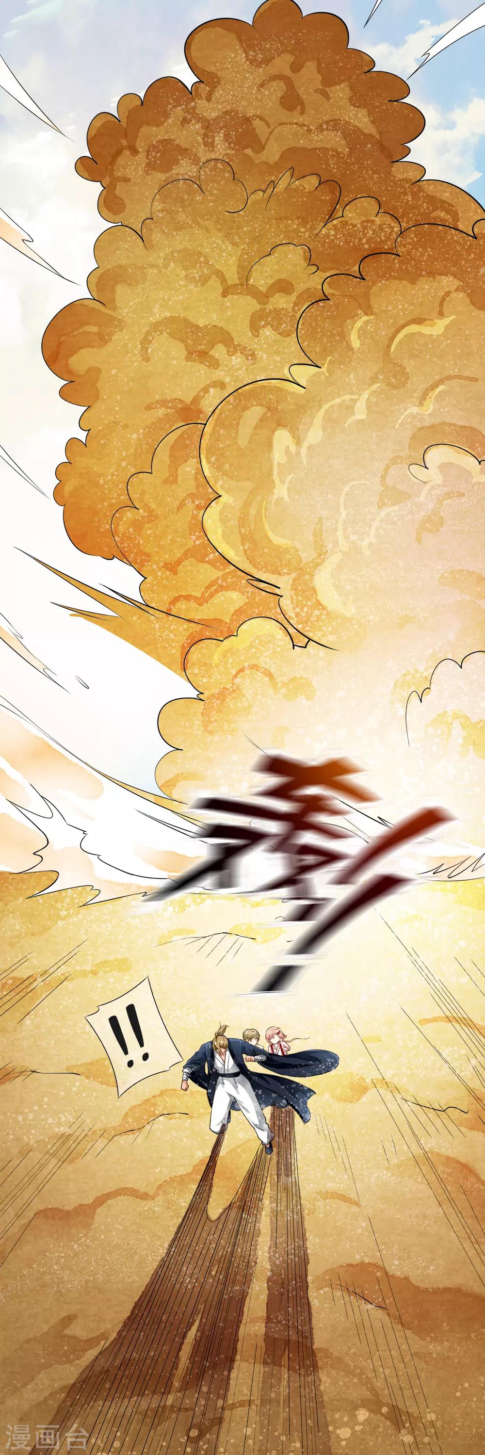 第85话 小哥哥&ldquo;被&rdquo;变异？-第87话