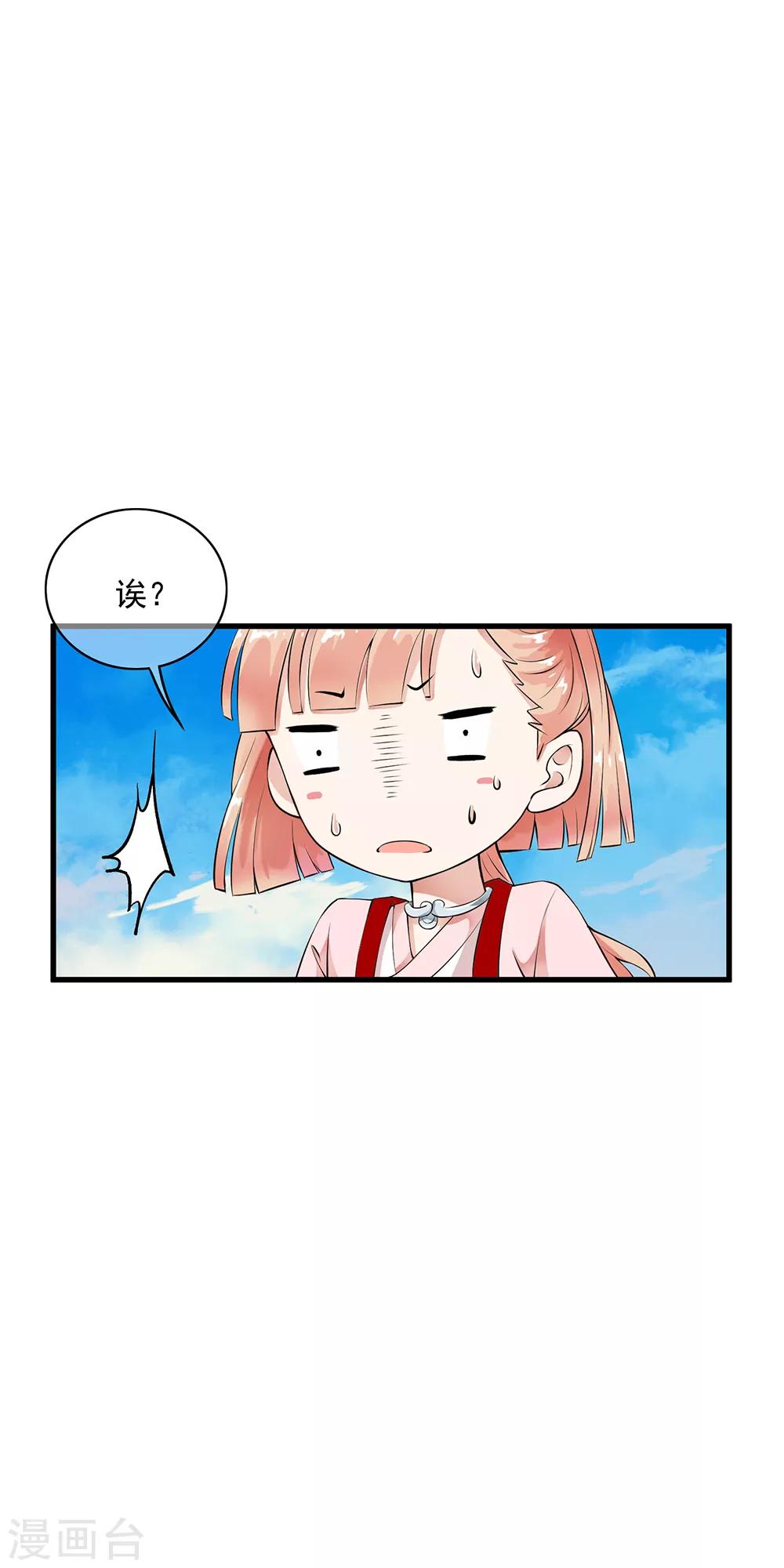 第85话 小哥哥&ldquo;被&rdquo;变异？-第87话