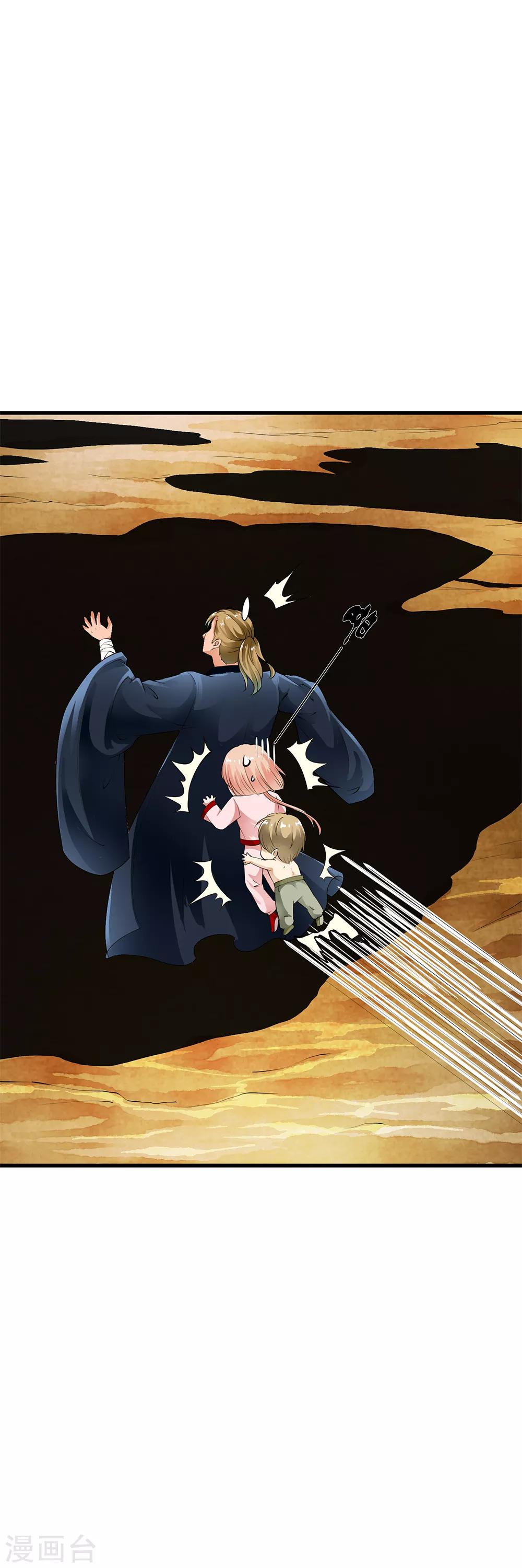 第85话 小哥哥&ldquo;被&rdquo;变异？-第87话