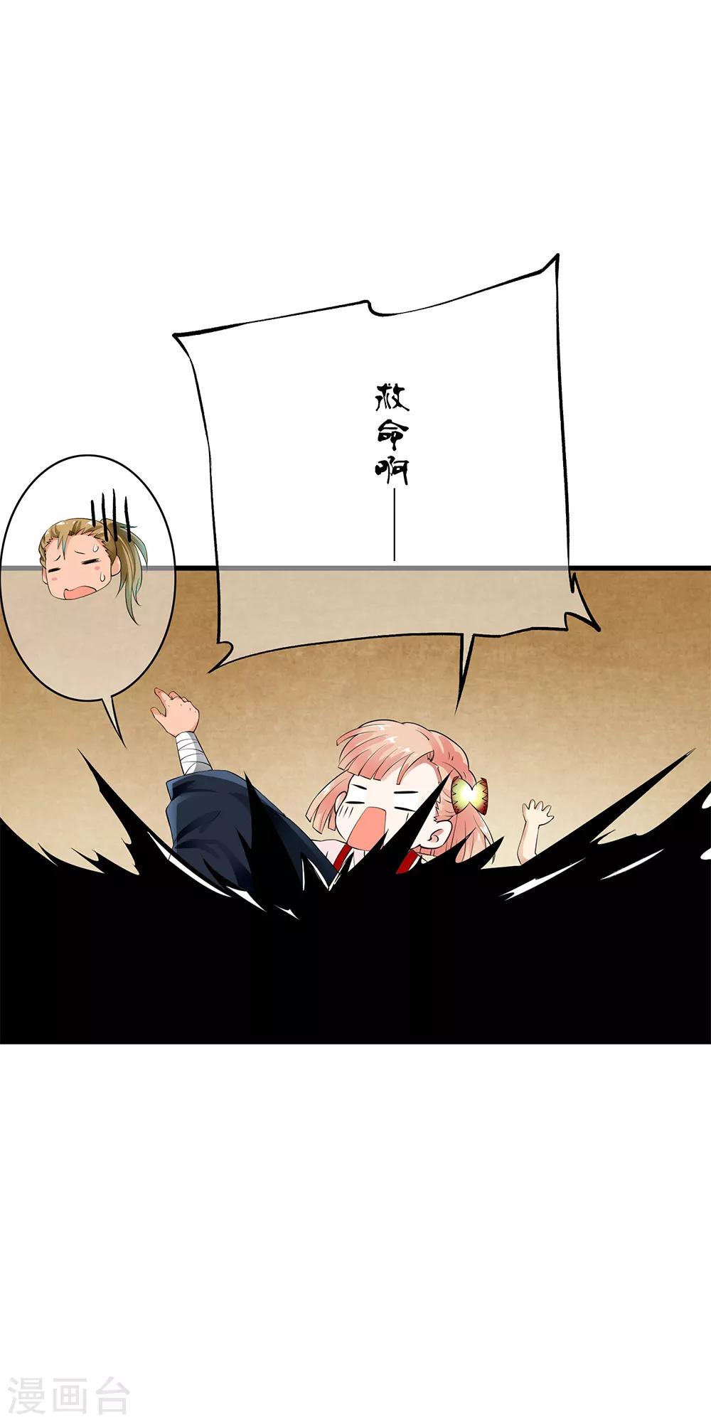 第85话 小哥哥&ldquo;被&rdquo;变异？-第87话