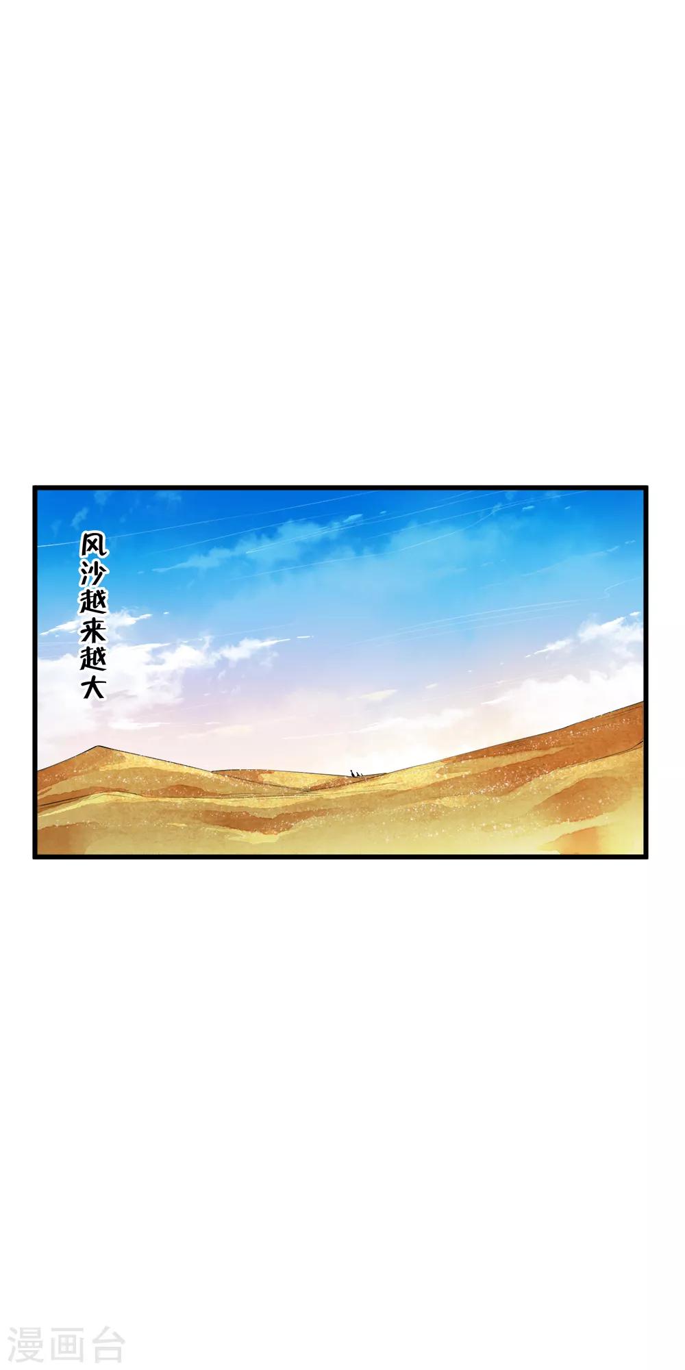 第85话 小哥哥&ldquo;被&rdquo;变异？-第87话