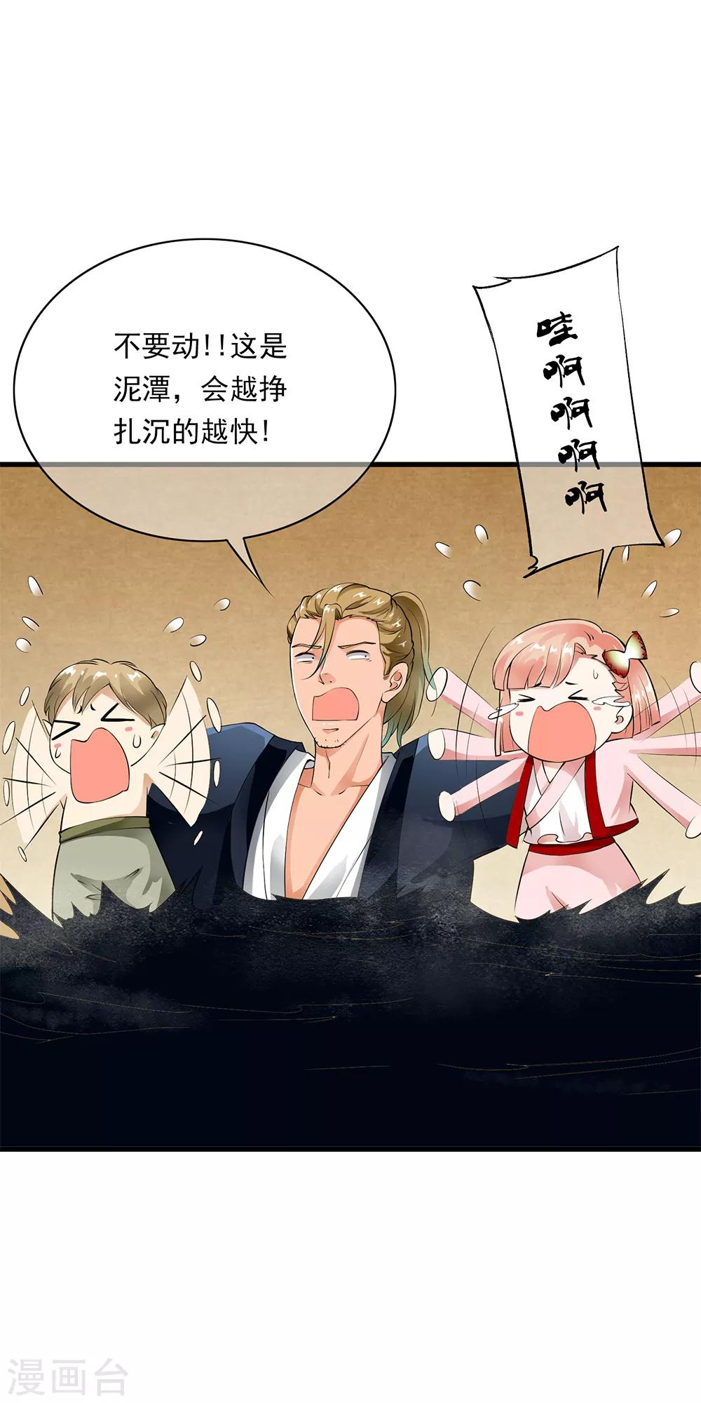 第85话 小哥哥&ldquo;被&rdquo;变异？-第87话