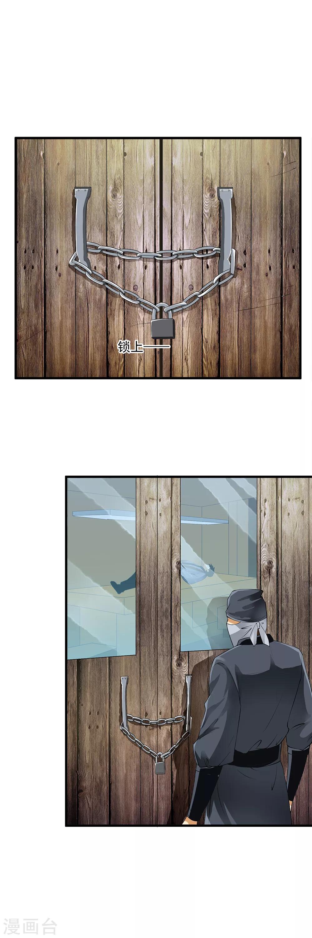 第85话 小哥哥&ldquo;被&rdquo;变异？-第87话