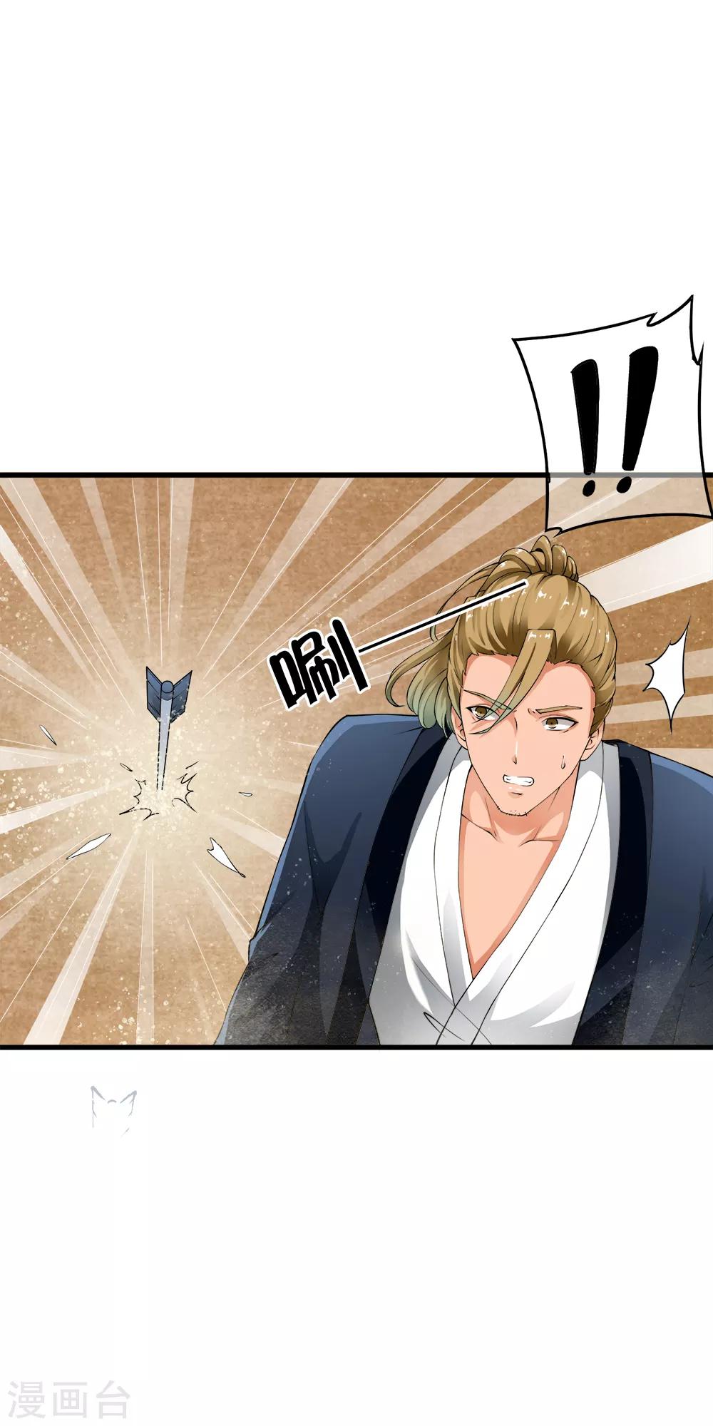 第85话 小哥哥&ldquo;被&rdquo;变异？-第87话