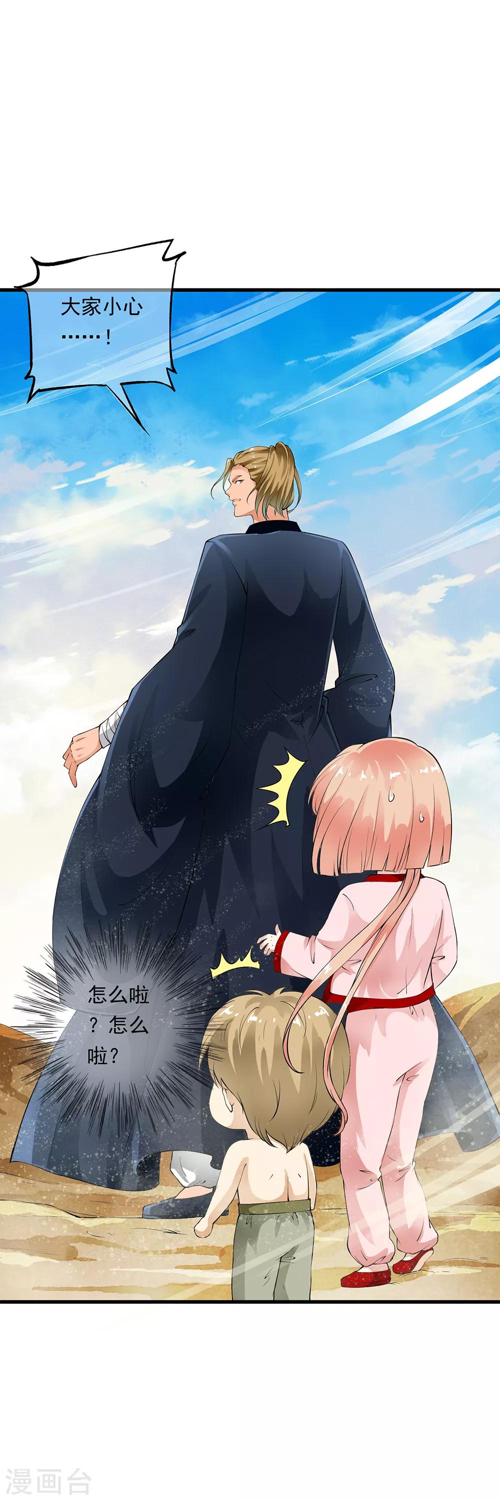 第85话 小哥哥&ldquo;被&rdquo;变异？-第87话